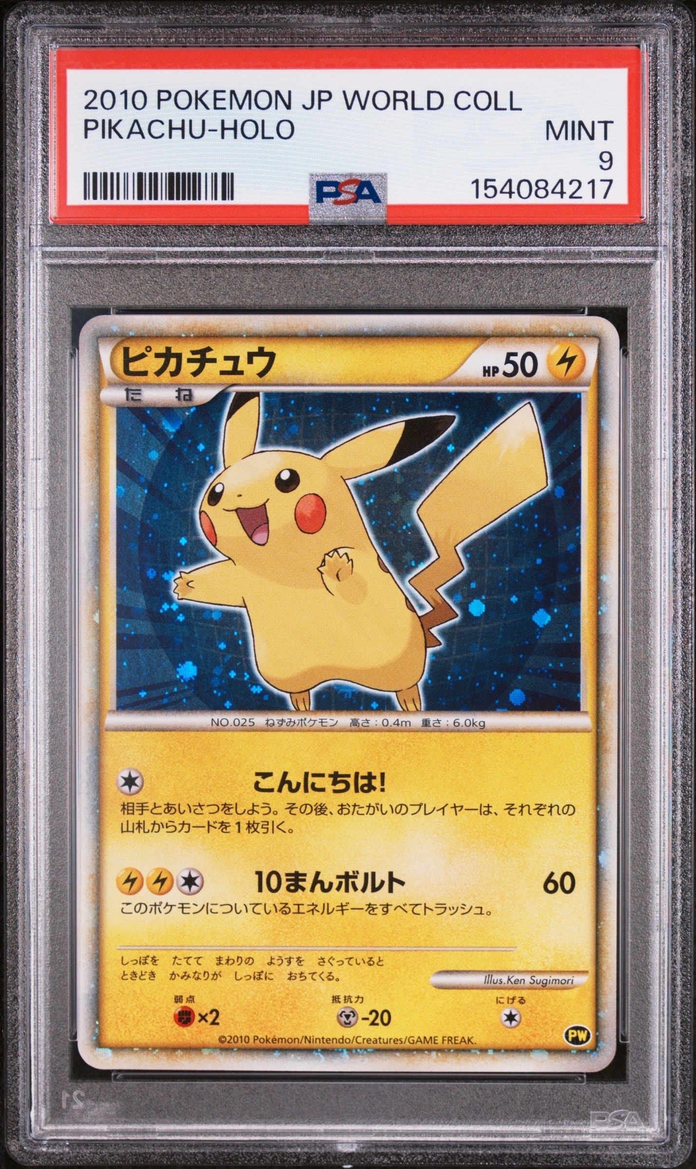 ピカチュウ 青[PW](ピカチュウ ワールド)の新品/中古フリマ(通販