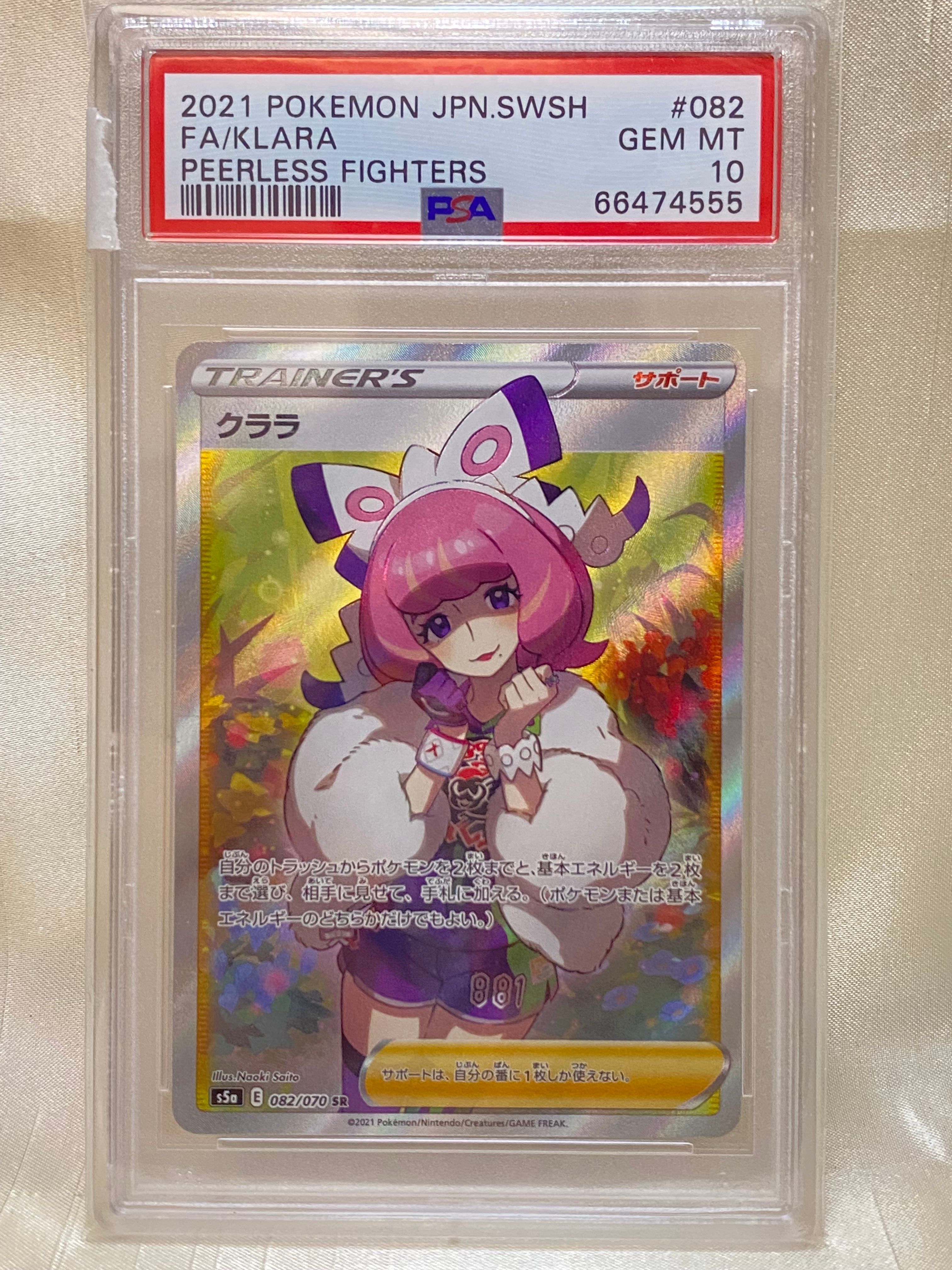 クララ SR[S5a 082/070](強化拡張パック「双璧のファイター」)