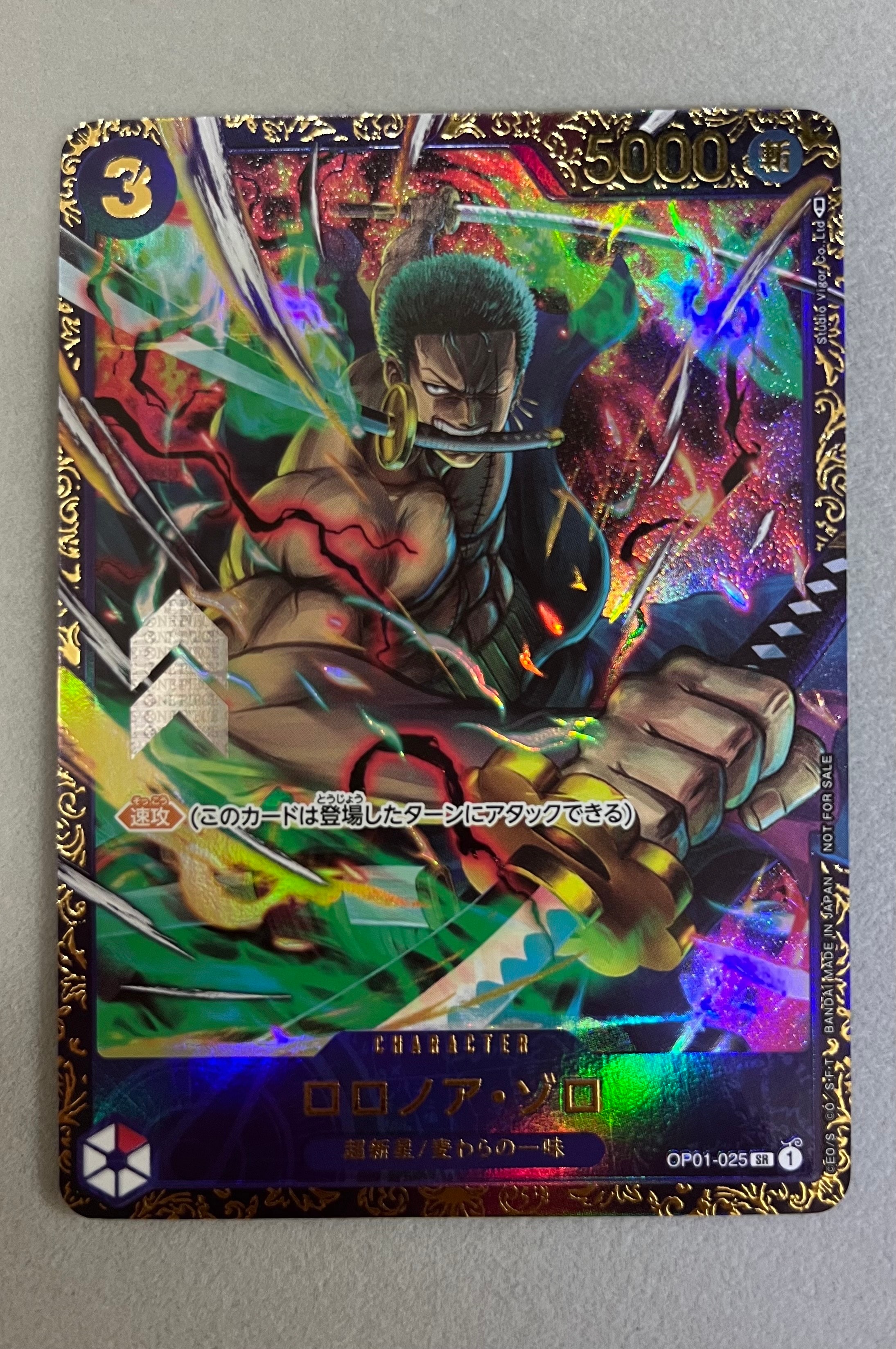 ロロノア・ゾロ SR [OP01-025] (フラッグシップバトル記念品)