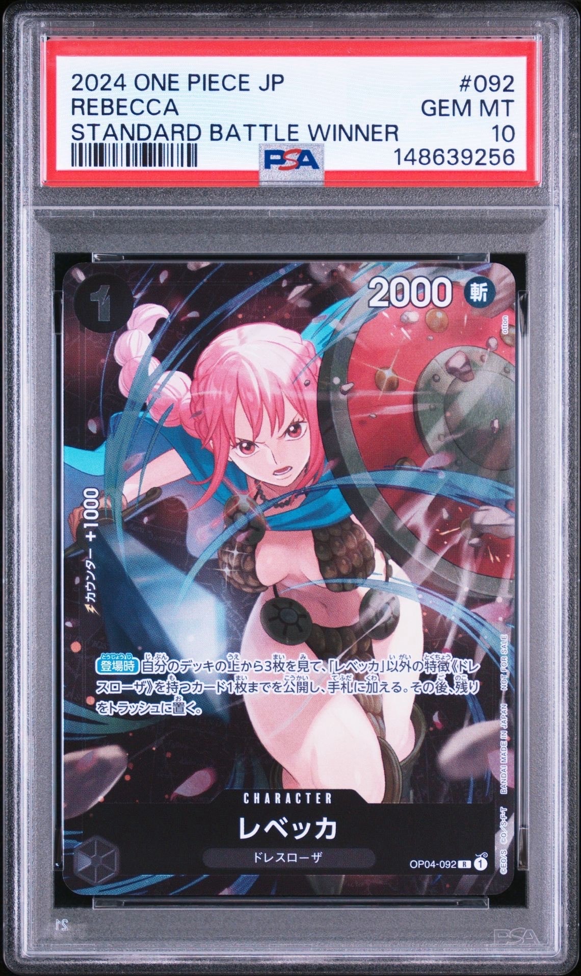 レベッカ R [OP04-092](プロモーションカード「スタンダードバトル 2024年12月優勝記念品」)