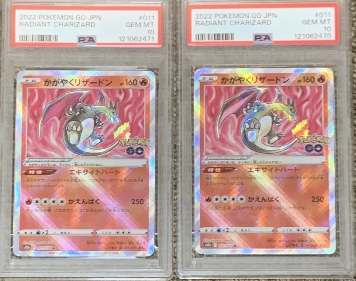 PSA10】かがやくリザードン K[S10b 011/071](強化拡張パック「Pokemon