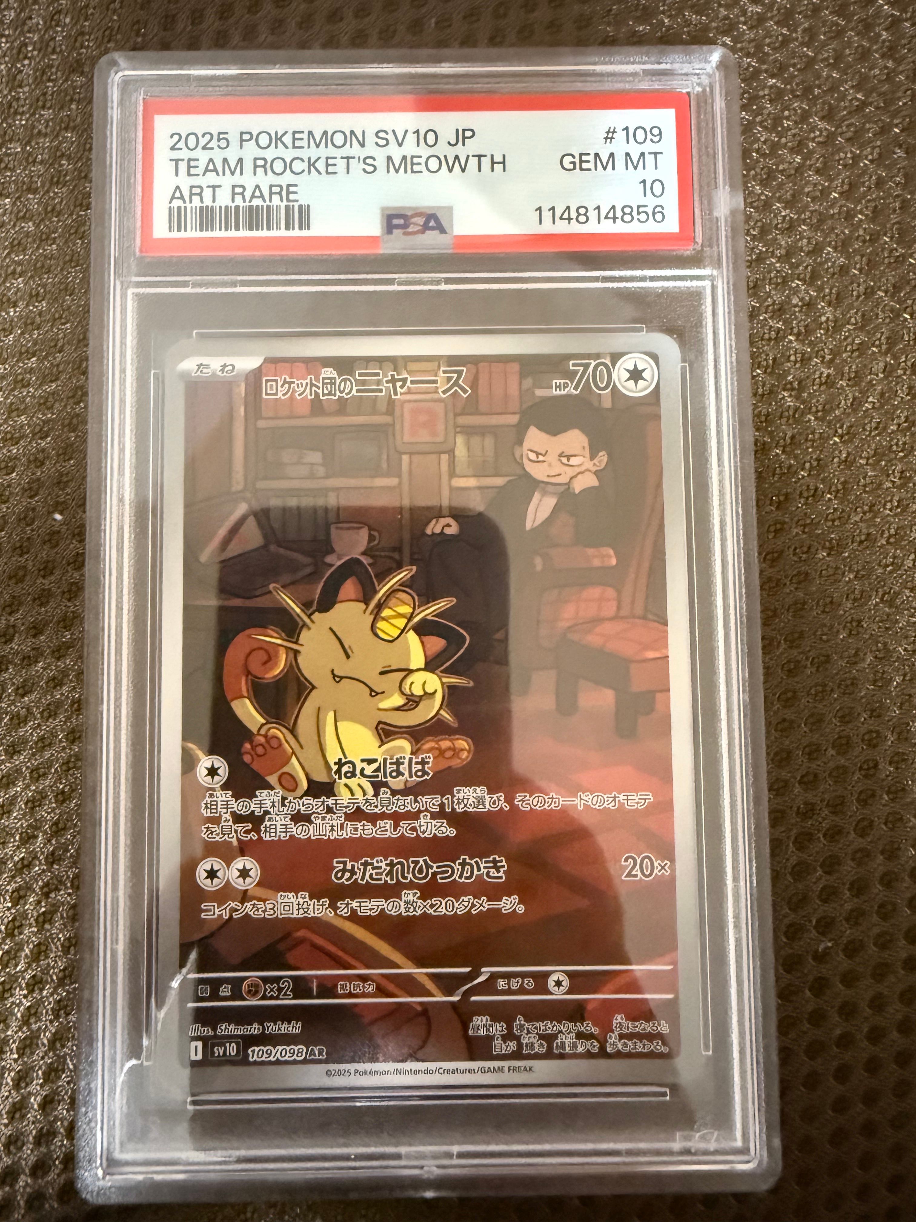 ロケット団のニャース AR [SV10 109/098](拡張パック「ロケット団の栄光」)