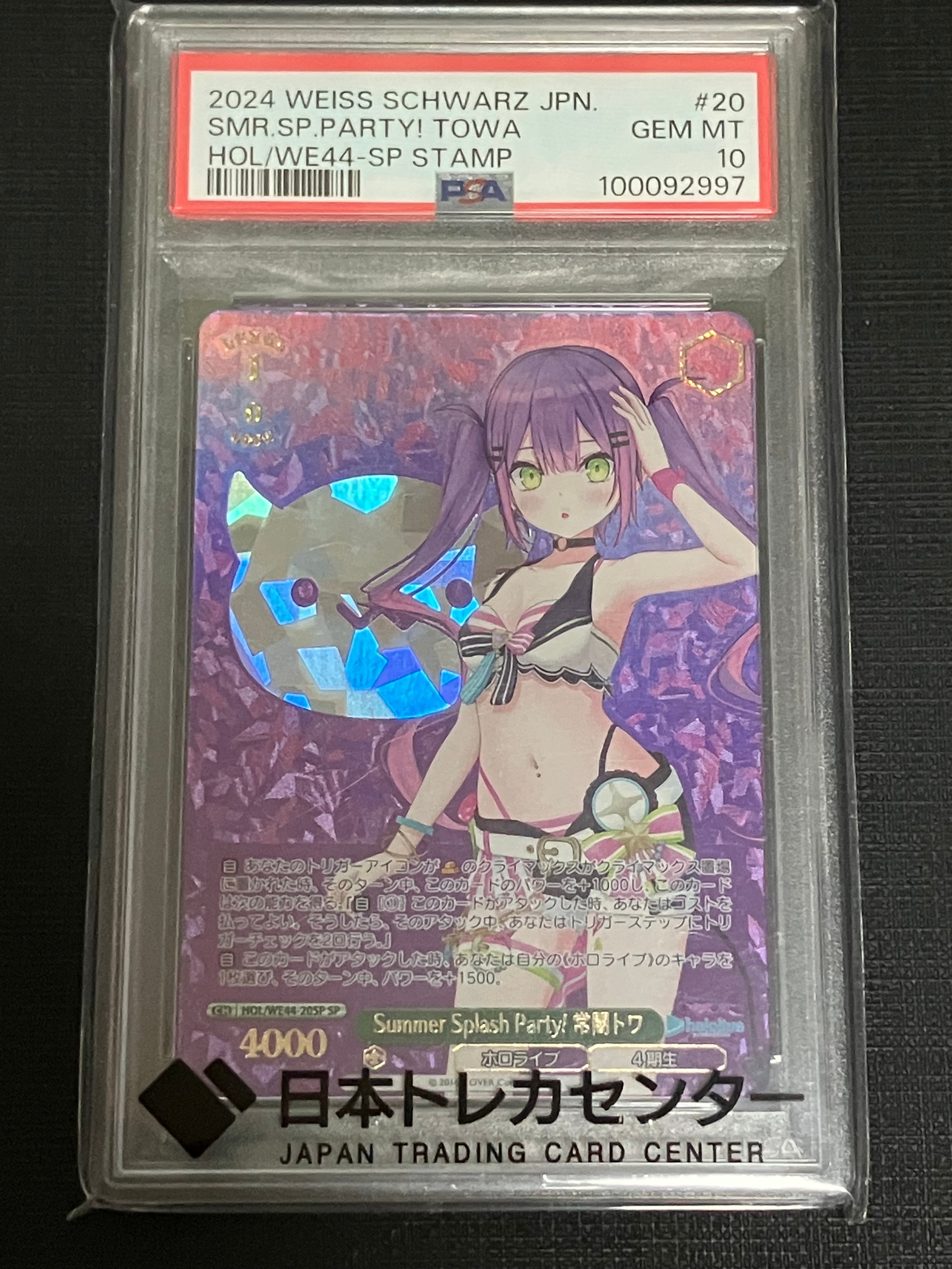 PSA10】ナイトクルーズ・エスコート 茅森 月歌 SEC [HBR/W117-056SEC