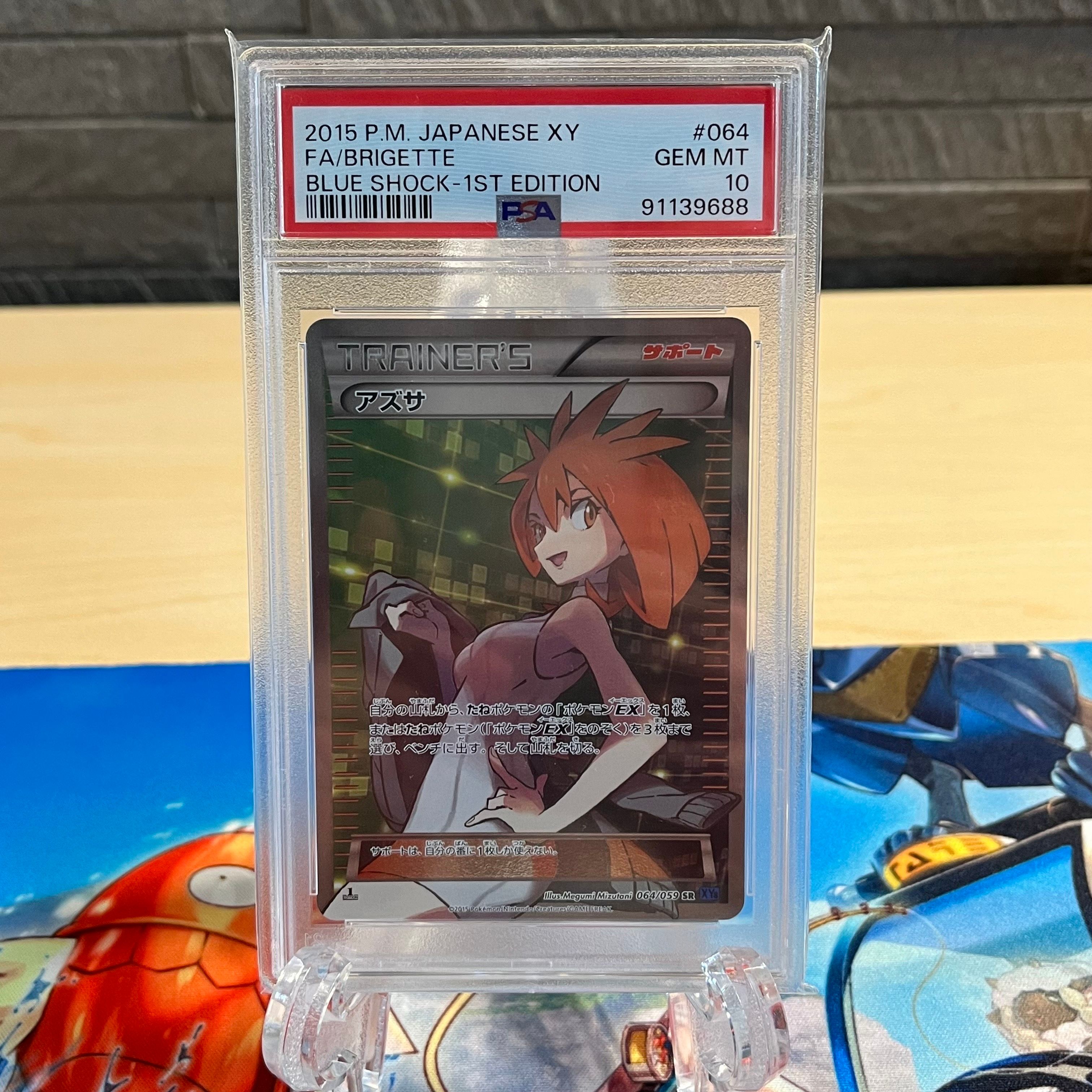 アズサ SR :1ED [XY8-B 064/059](拡張パック「青い衝撃」)