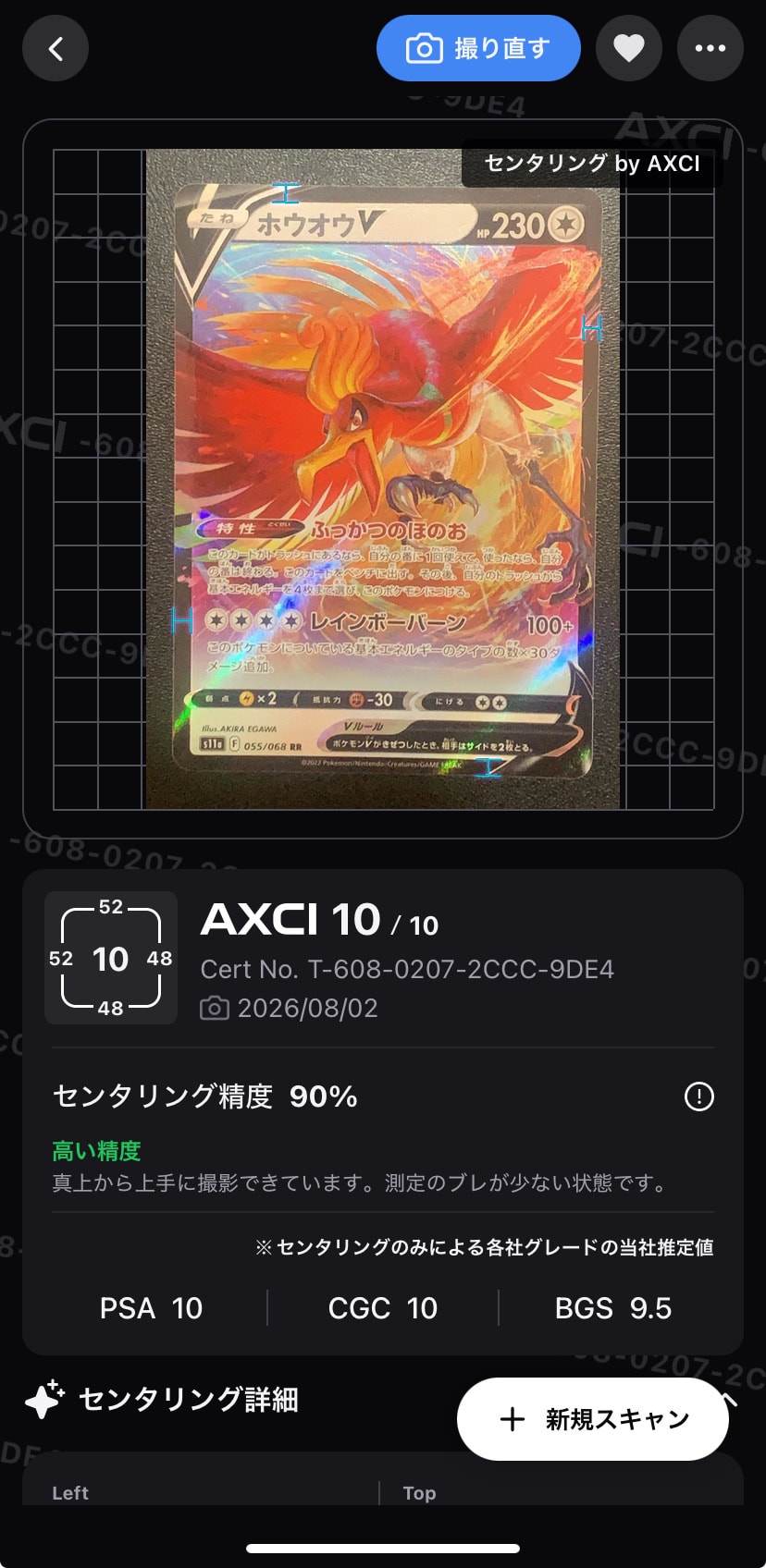PSA10 ホウオウV RR ポケモン ポケカ ホウオウV RR [s11a 055/068