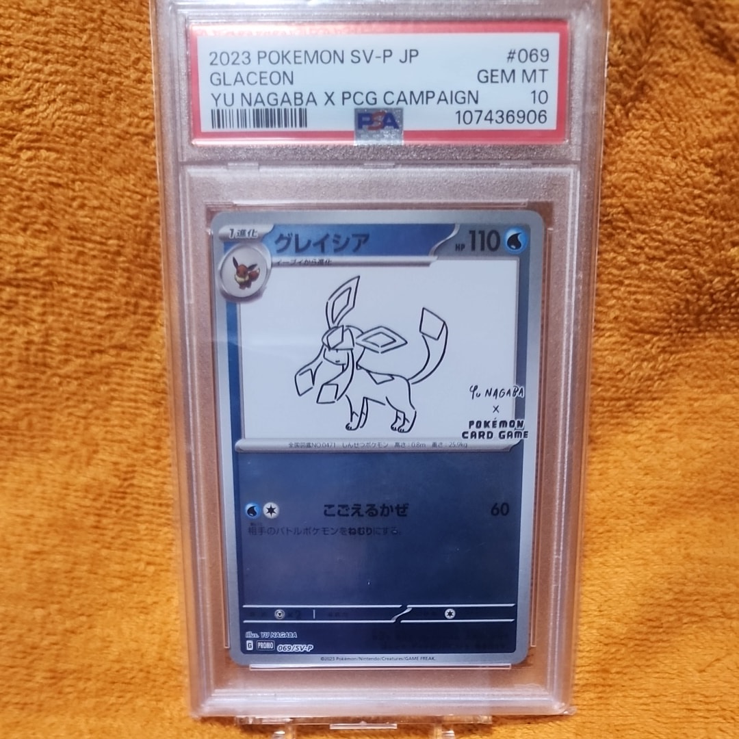 グレイシア: プロモ [SV-P 069](「YU NAGABA×ポケモンカードゲーム」プロモーションカード「SV-P」)