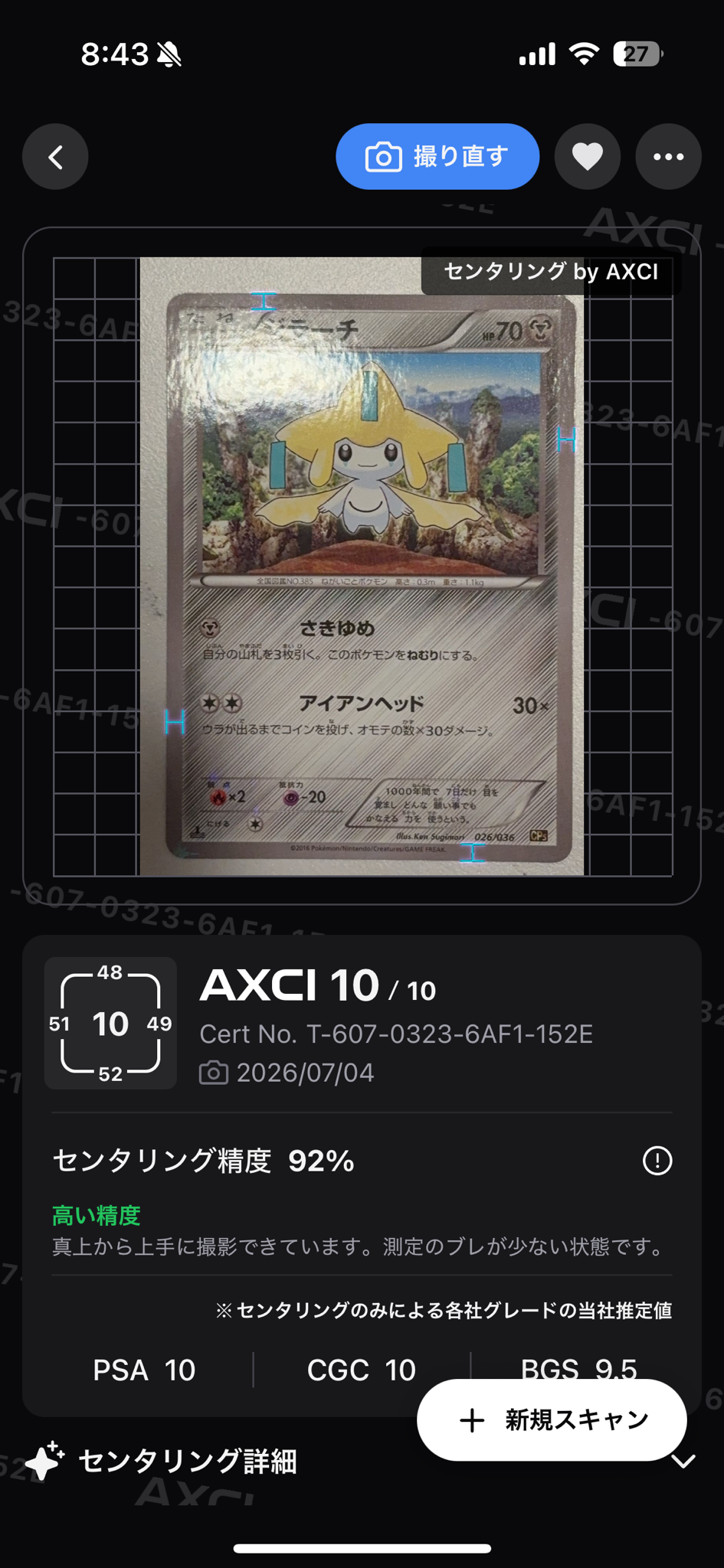 PSA10】ジラーチ :1ED [CP5 026/036](コンセプトパック「幻・伝説