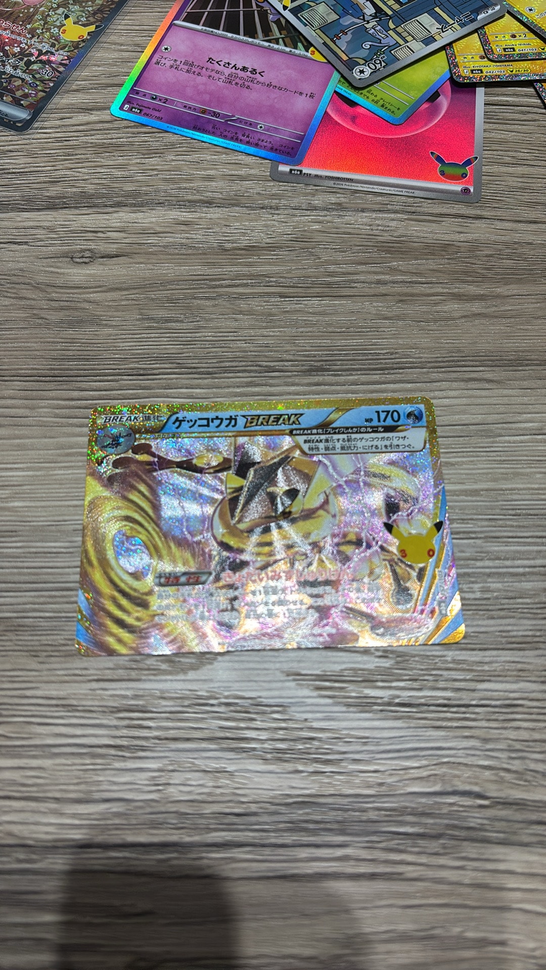 ゲッコウガBREAK [M6a 157/103](拡張パック「30th CELEBRATION」)