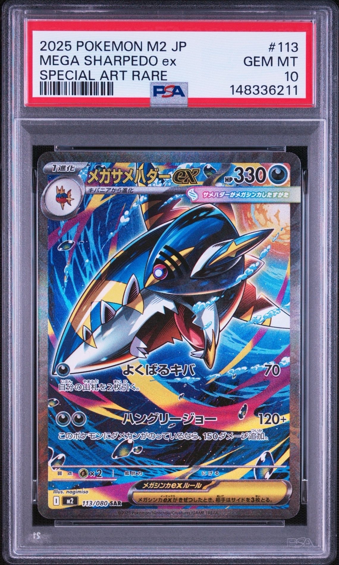 ゲンガー ☆ :1ED [e1 117/128](ポケモンカードe 第1弾「基本拡張