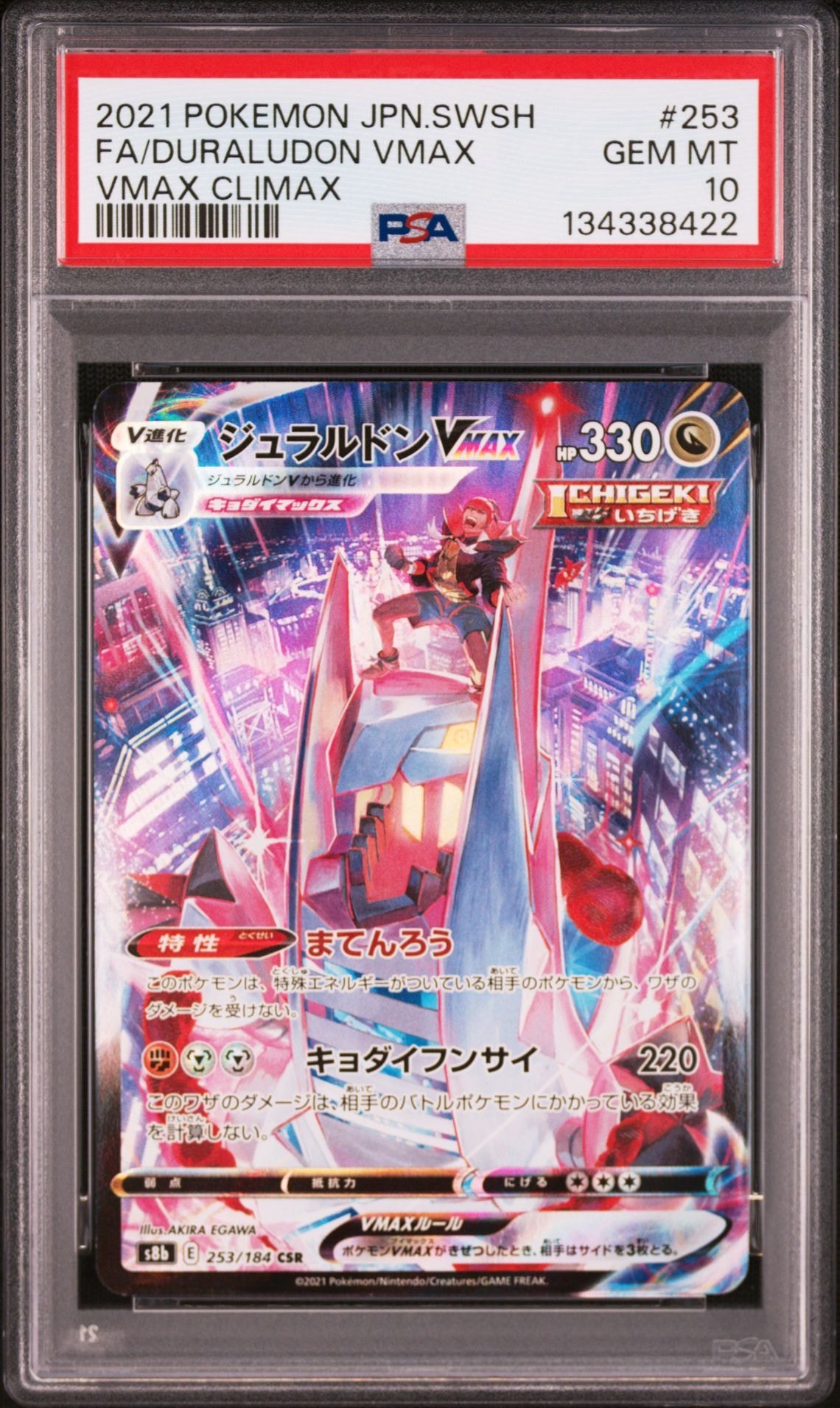 オカルトマニア[XY-BEST 181/171](ハイクラスパック「THE BEST OF XY