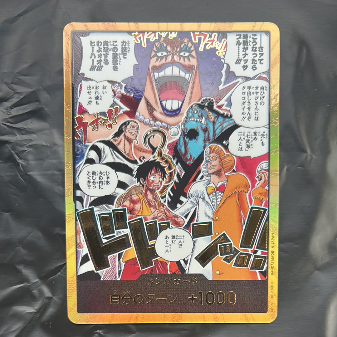 ロロノア・ゾロ SEC-P [OP06-118] (ブースターパック 双璧の覇者)の