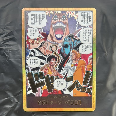 ドン!!カード :金ドン(ブースターパック「決戦の刻」)