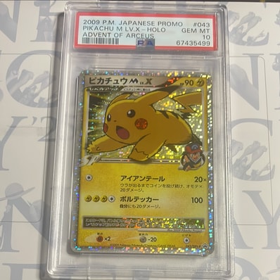 PSA8以下】ピカチュウM ムービー LV.X: プロモ[DPt-P 043/DPt-P PSA8以下】ピカチュウM ムービー LV.X: プロモ[DPt-P 043/DPt-P