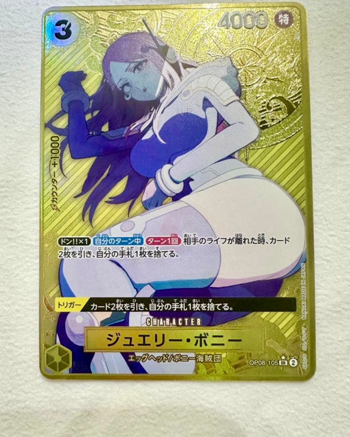 PSA10】ジュエリー・ボニー SR-P [OP08-105](プレミアムブースター