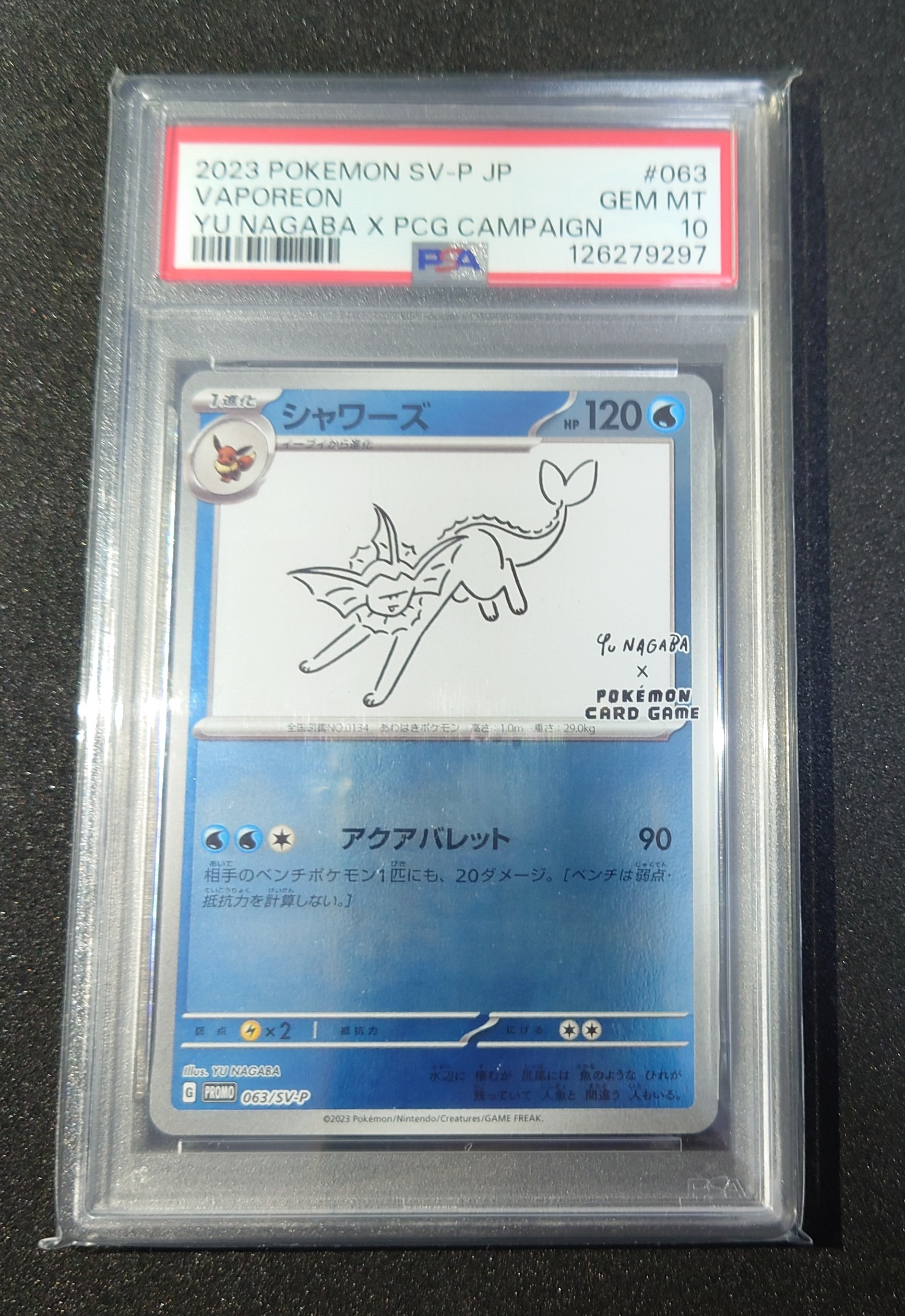 シャワーズ: プロモ [SV-P 063](「YU NAGABA×ポケモンカードゲーム」プロモーションカード「SV-P」)