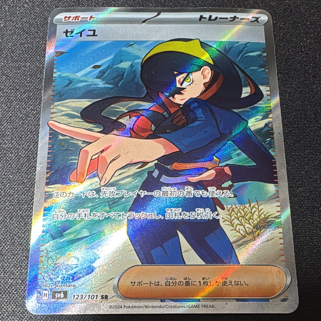 ガブリアス&ギラティナGX SR: SA[SM10a 060/054](強化拡張パック