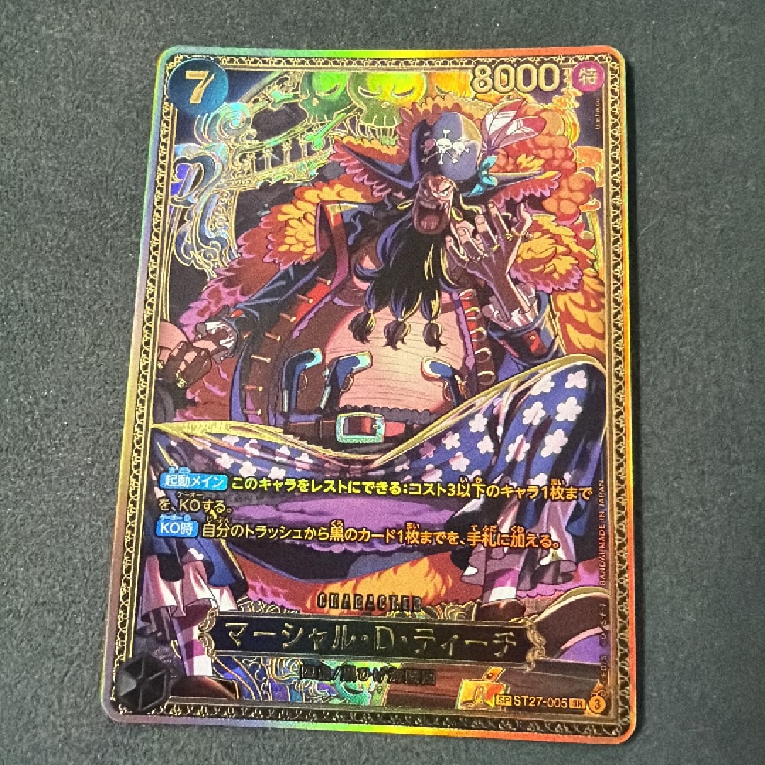 マーシャル・D・ティーチ SR-SPC :新四皇スペシャルカード [ST27-005](ブースターパック「世界最強の戦士」)