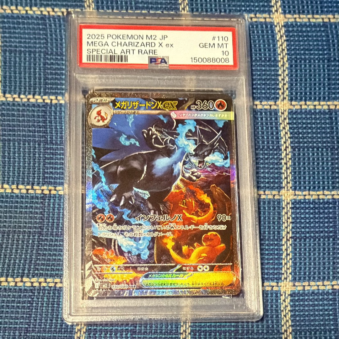 メガリザードンXex SAR [M2 110/080](拡張パック「インフェルノX」)の