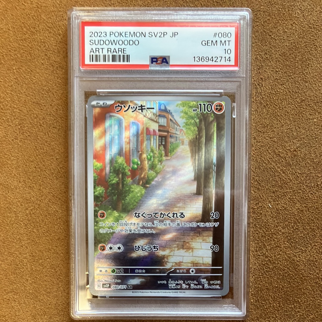 PSA10】レックウザEX SR :1ED [XY6 085/078](拡張パック「エメラルド