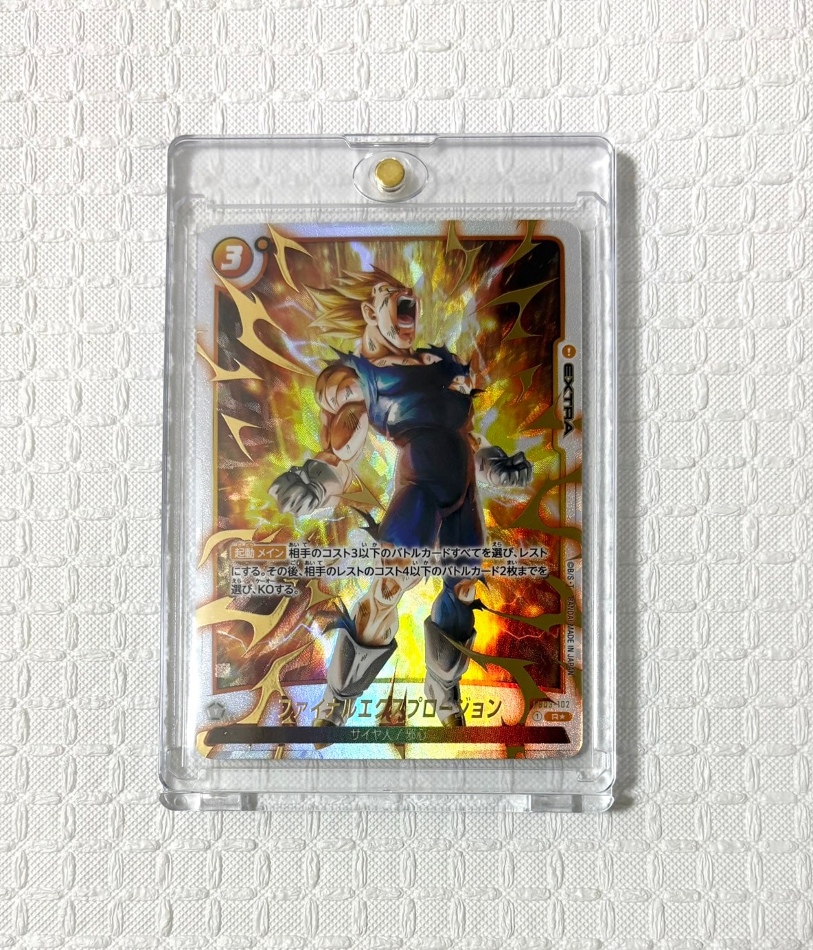 ファイナルエクスプロージョン R☆ [FB03-102](フュージョンワールド