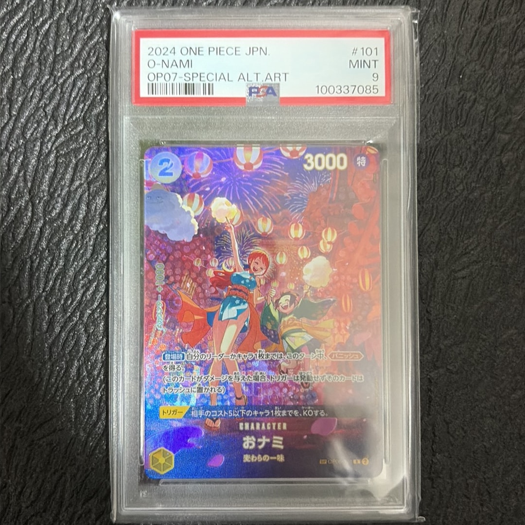 おナミ R-SPC [OP06-101] (ブースターパック 500年後の未来)通販・買取