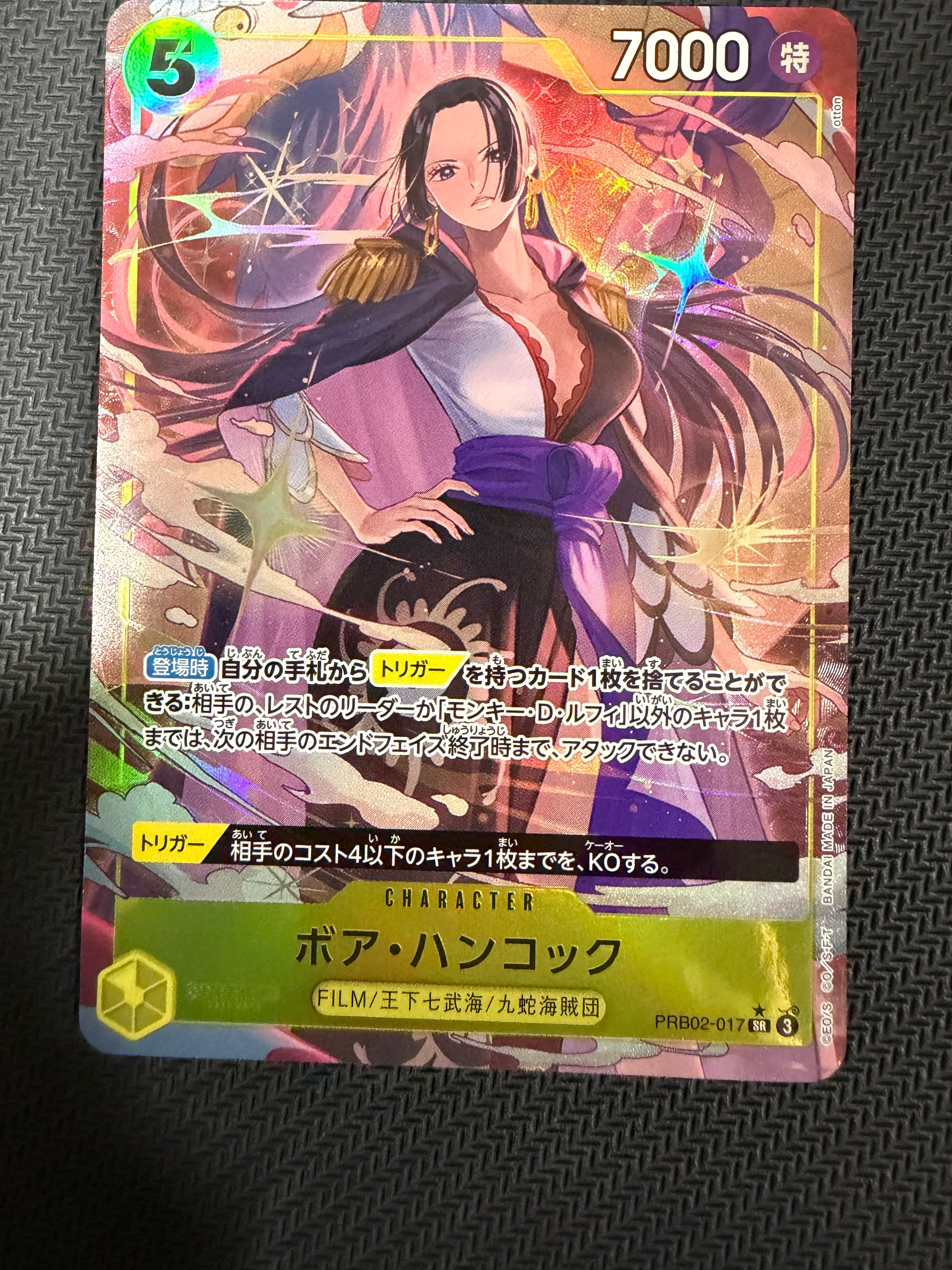 ボア・ハンコック SR-P [PRB02-017](プレミアムブースター「ONE PIECE CARD THE BEST vol.2」)