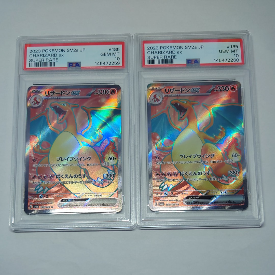 PSA9】リザードンex SR[SV2a 185/165](強化拡張パック「ポケモンカード