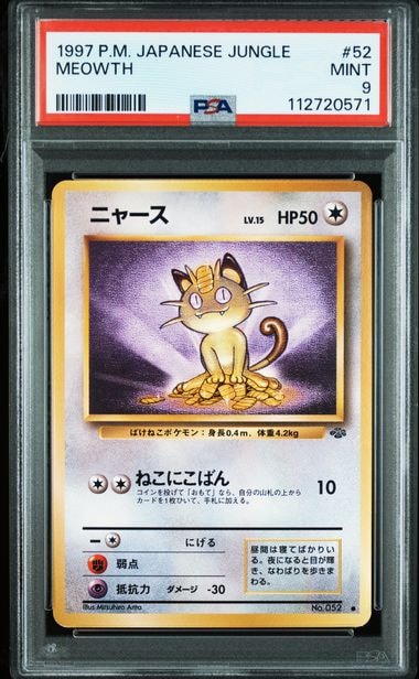 ニャース ● : 旧裏 [PMCG2 No.052](拡張パック「ポケモンジャングル」)