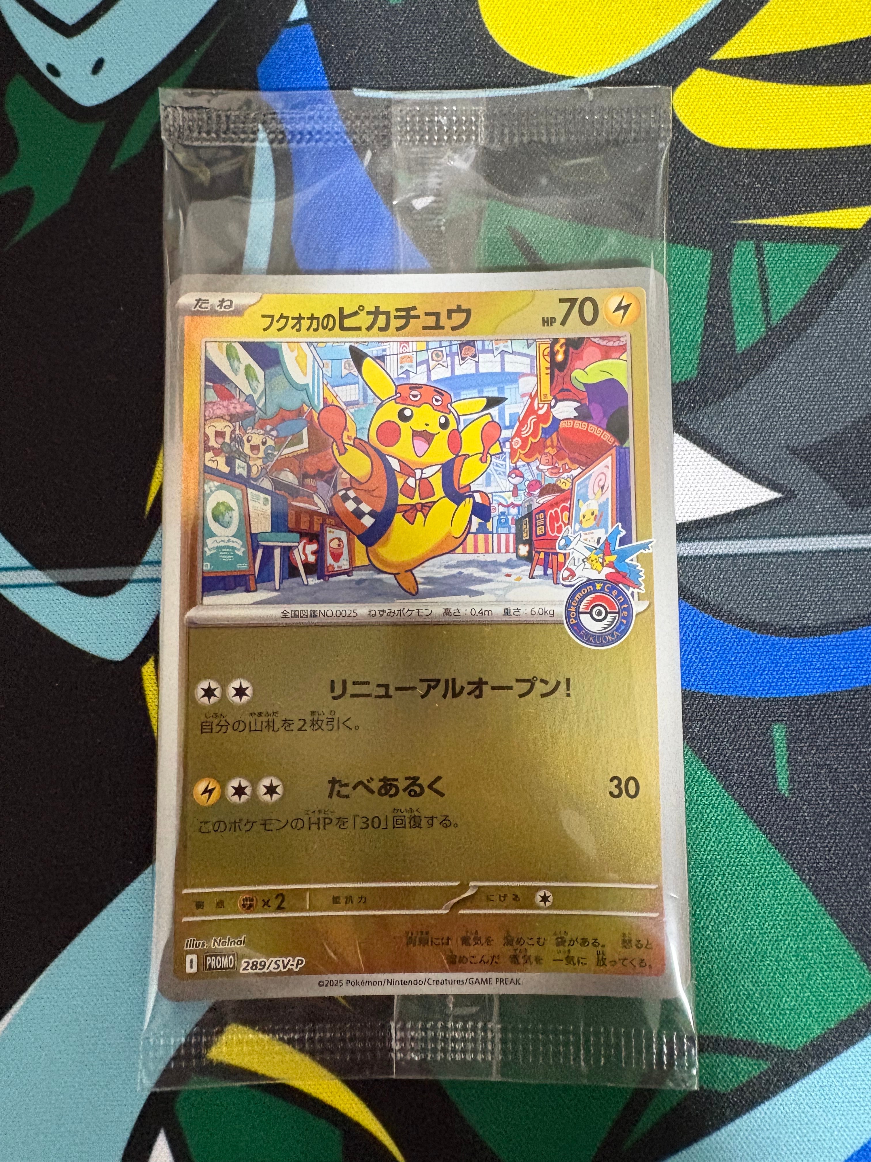 フクオカのピカチュウ P [SV-P 289](スペシャルBOX「ポケモンセンターフクオカ」)