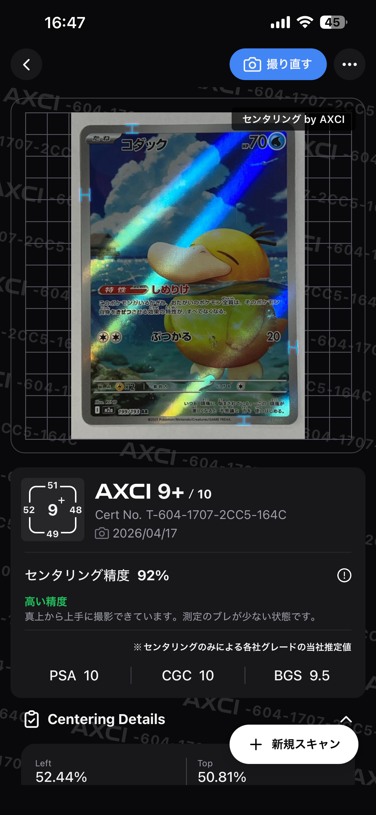 コダック AR [M2a 199/193](ハイクラスパック「MEGAドリームex」)