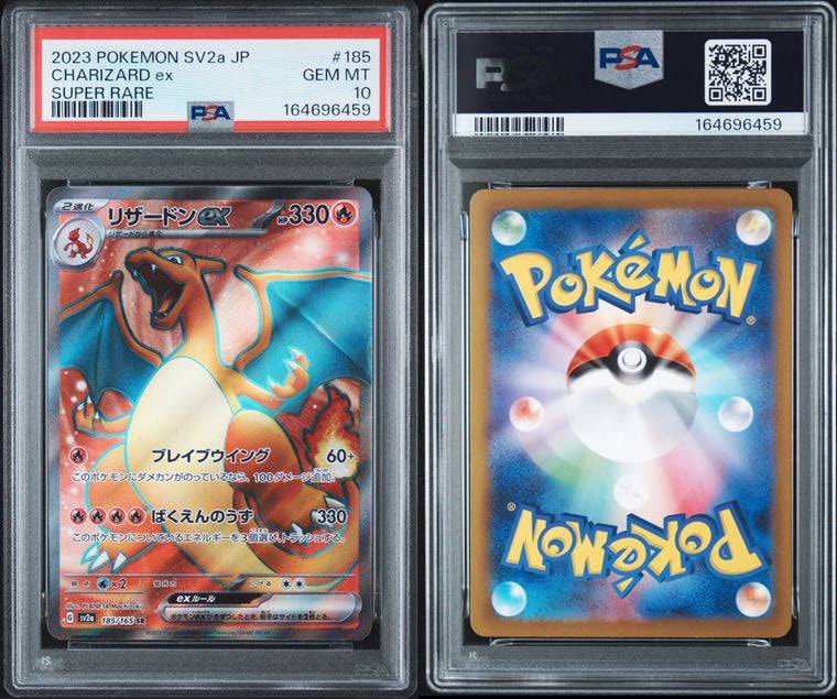 リザードンex SR[SV2a 185/165](強化拡張パック「ポケモンカード151」)