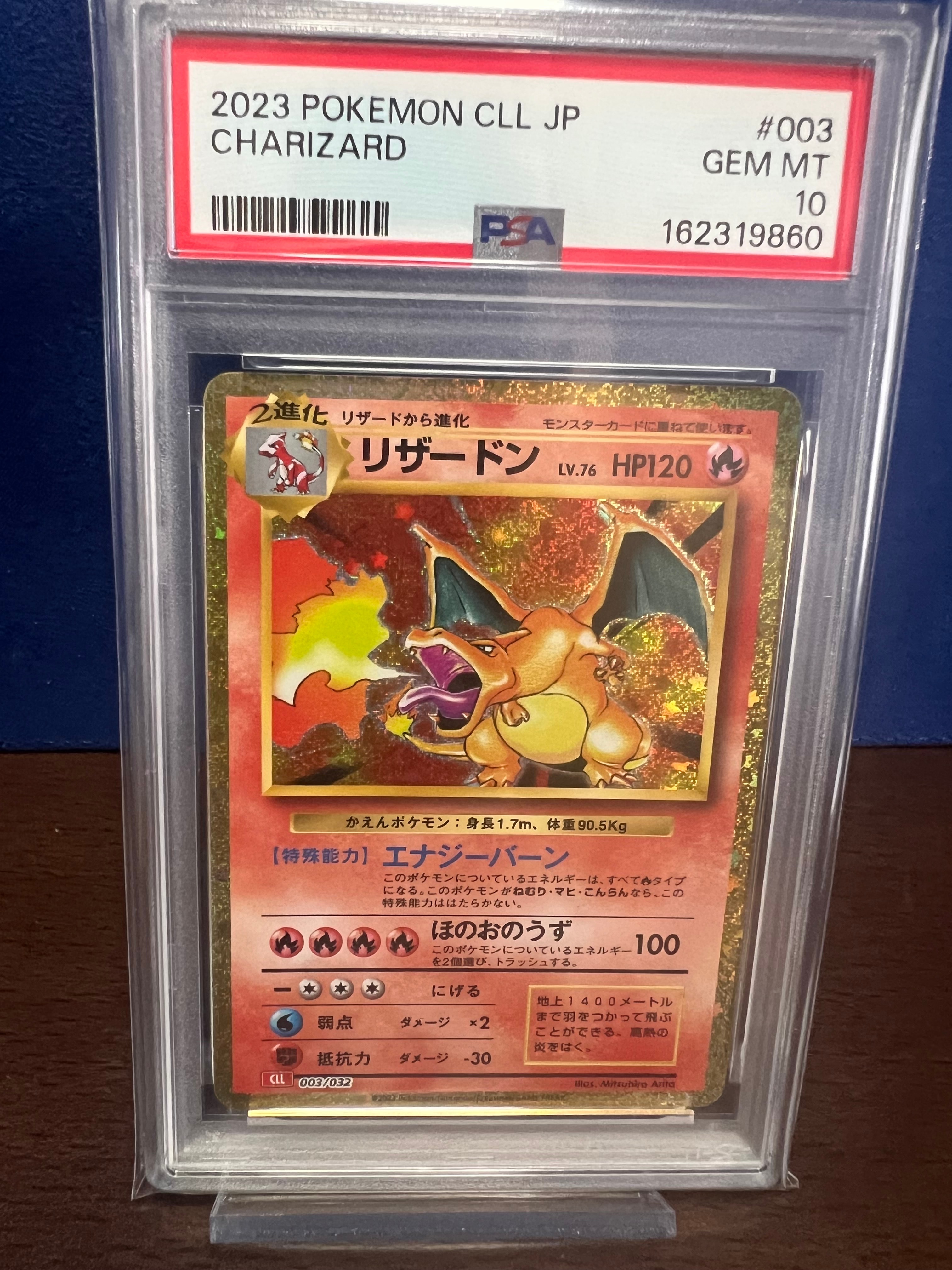PSA8以下】リザードン [CLL 003/032](ポケモンカードゲーム Classic) 1