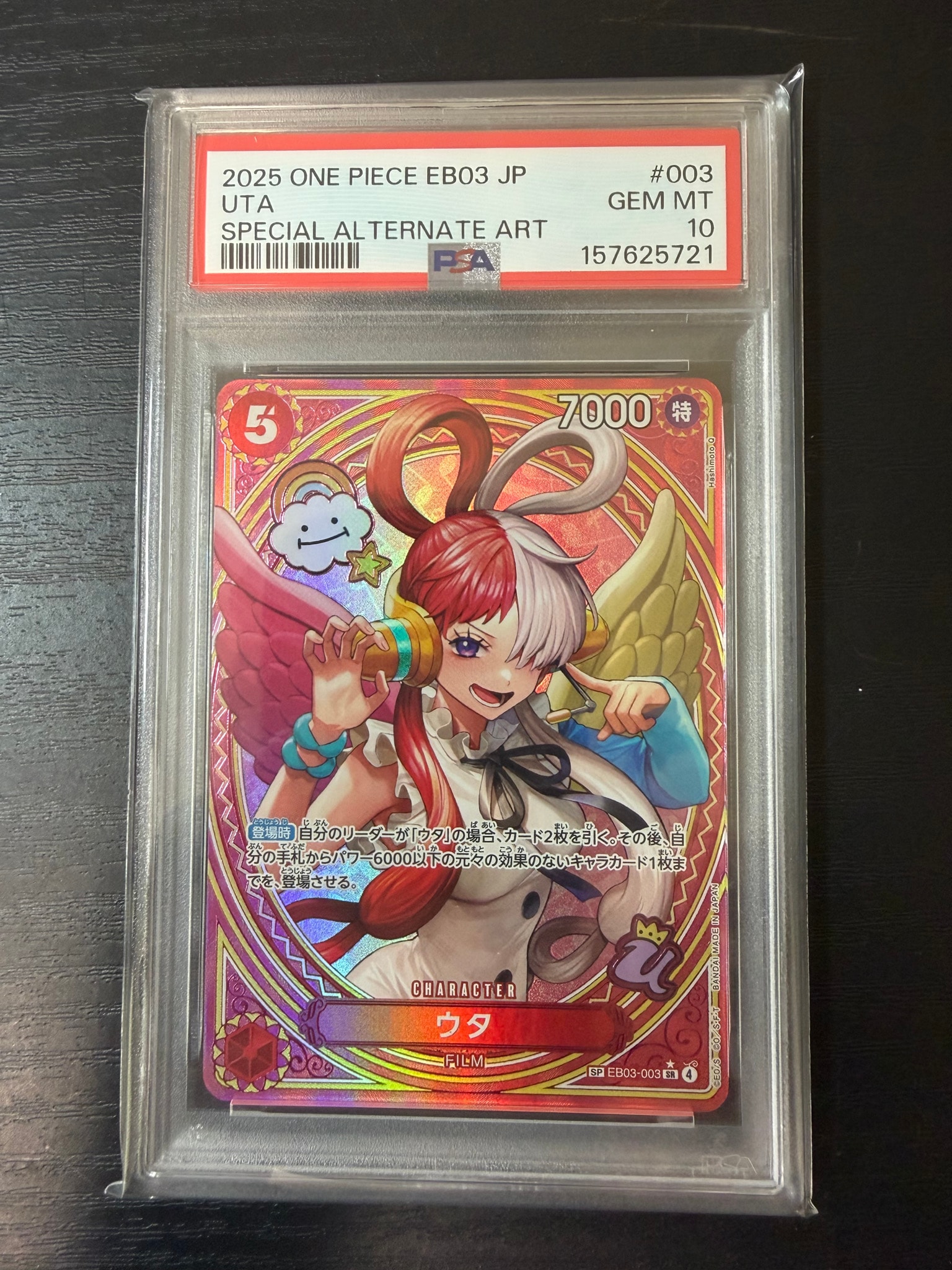 PSA10】ウタ SR-SPC [EB03-003](エクストラブースター「ワンピース