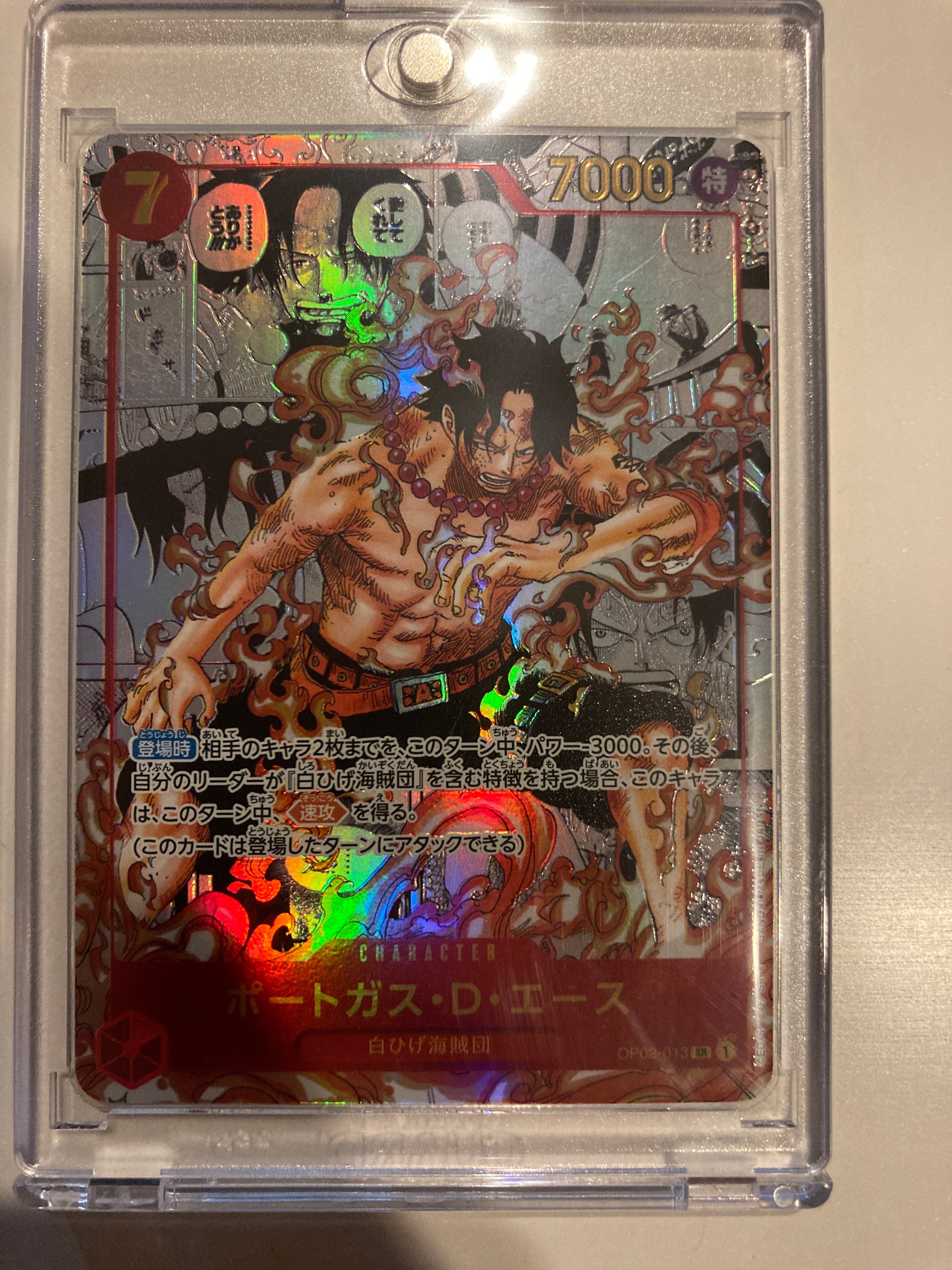 ポートガス・D・エース SR-SP (コミパラ) [OP02-013](ブースターパック「頂上決戦」)