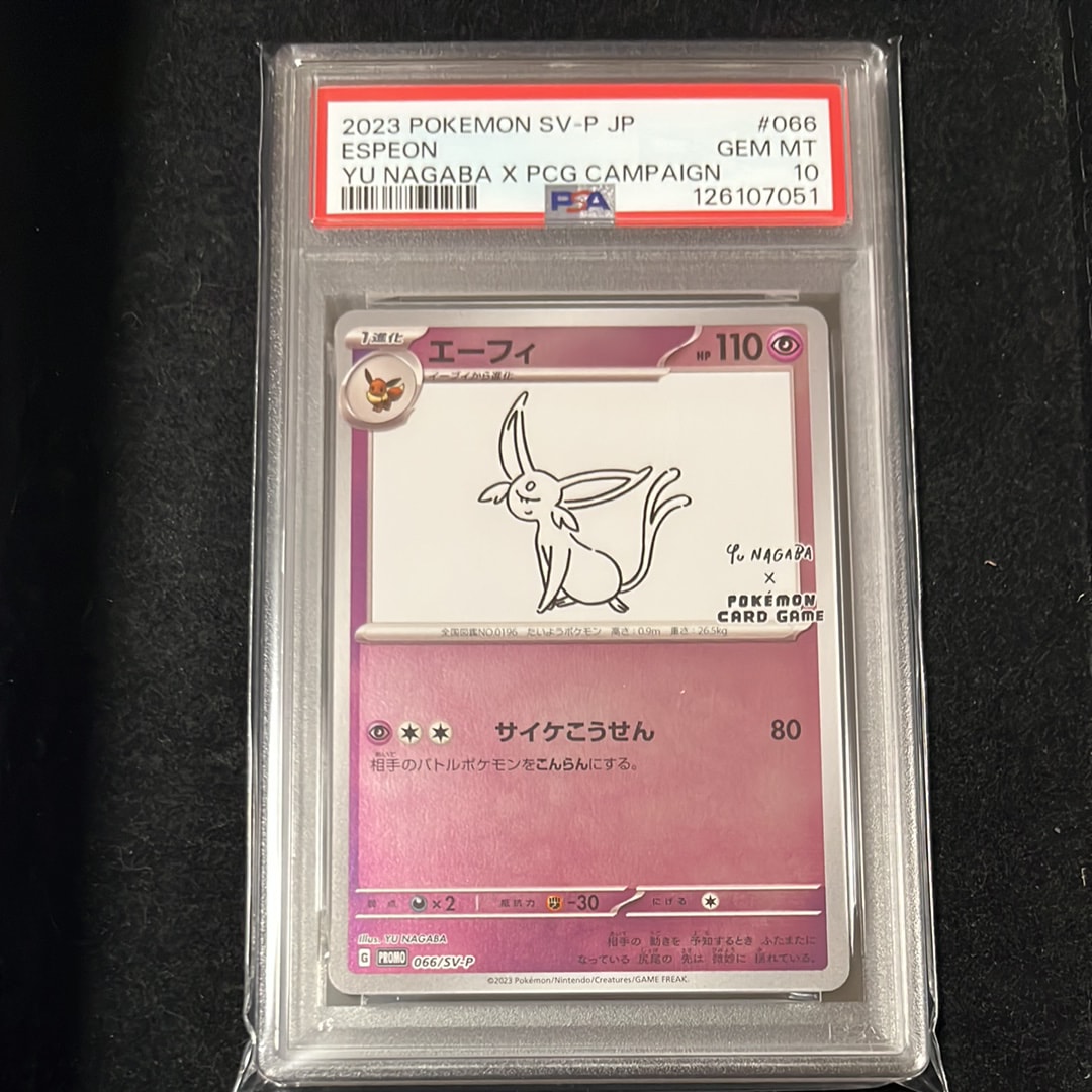 エーフィ: プロモ [SV-P 066](「YU NAGABA×ポケモンカードゲーム」プロモーションカード「SV-P」)