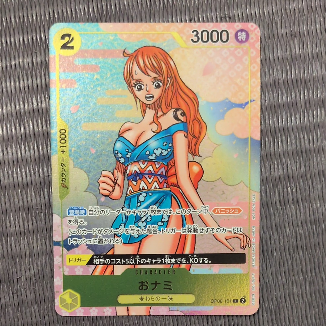 おナミ R [OP06-101](プロモーションカード「ONE PIECE CARD GAME 2nd ANNIVERSARY COMPLETE GUIDE」)