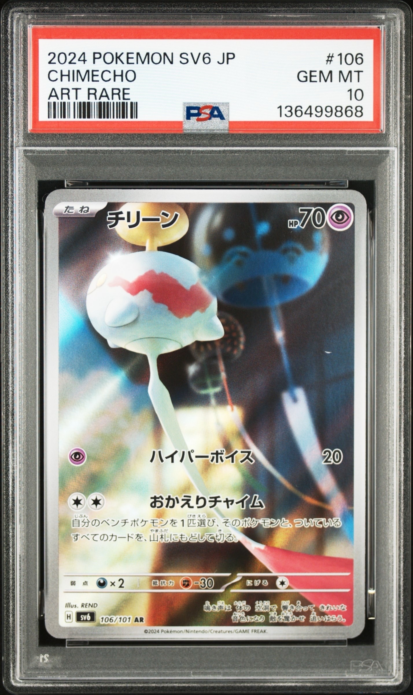 Chimecho AR [SV6 106/101](Expansion Pack "Mask of Change")