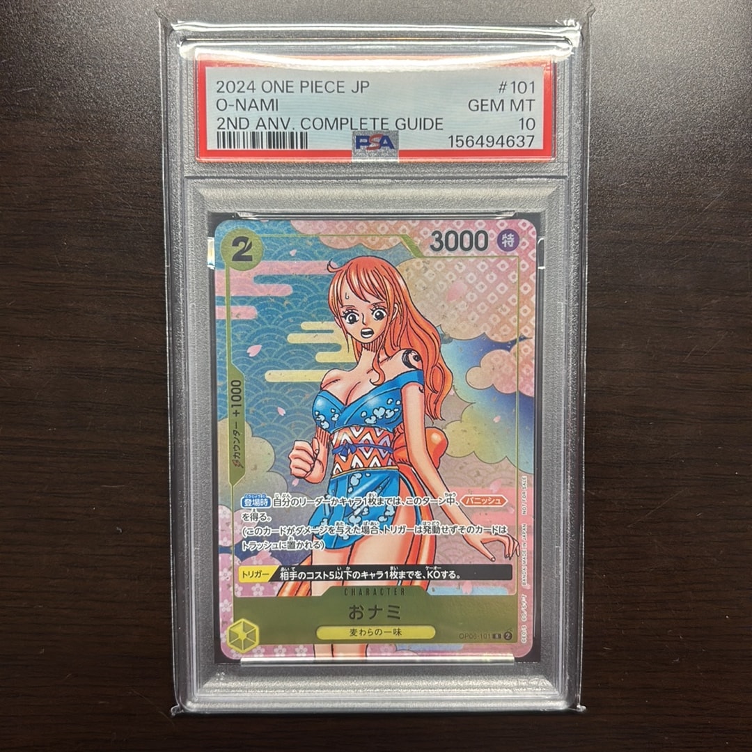 おナミ R [OP06-101](プロモーションカード「ONE PIECE CARD GAME 2nd ANNIVERSARY COMPLETE GUIDE」)