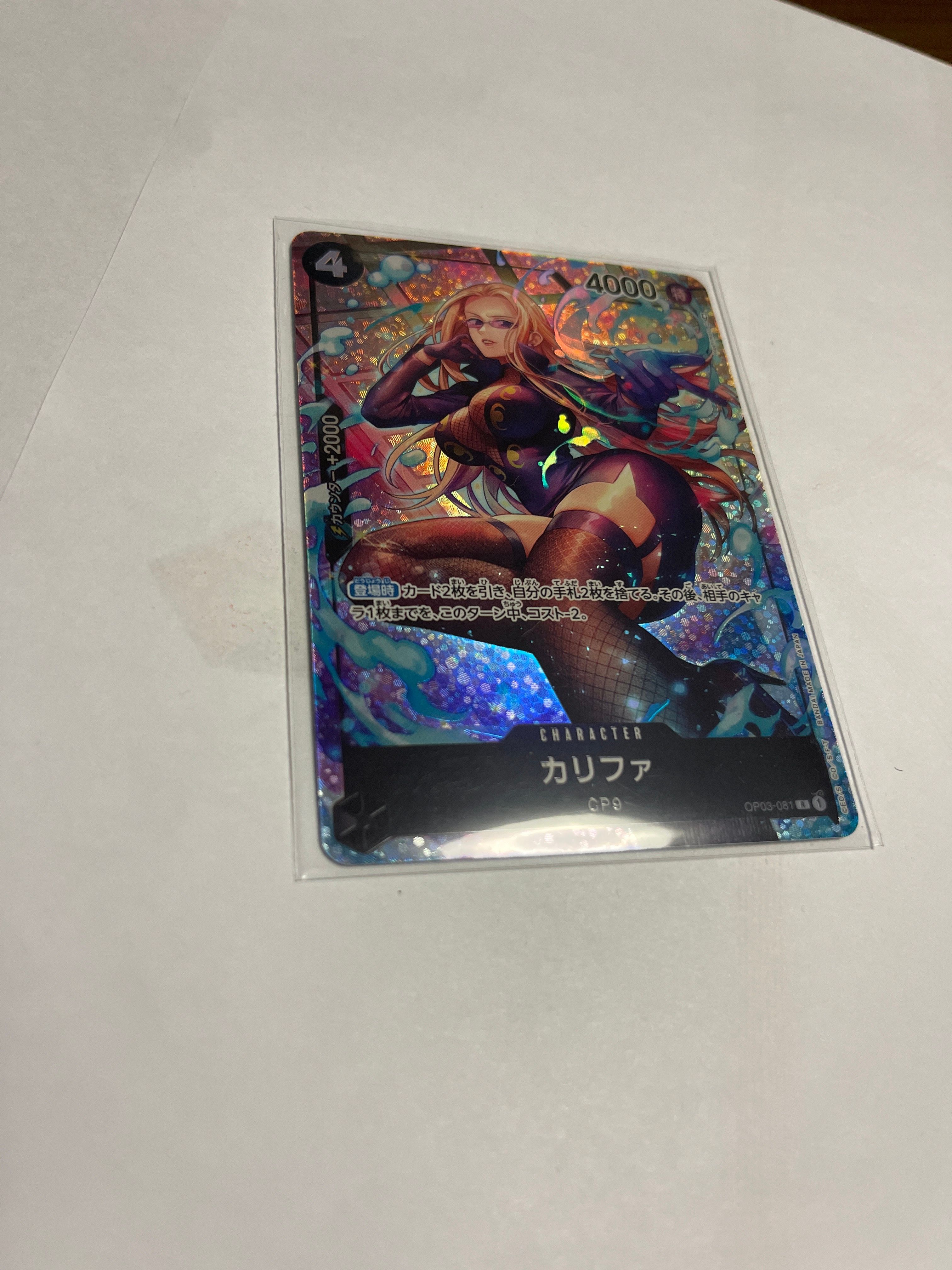 Khalifa R-P [OP03-081] (Booster Pack Formidable Enemy)