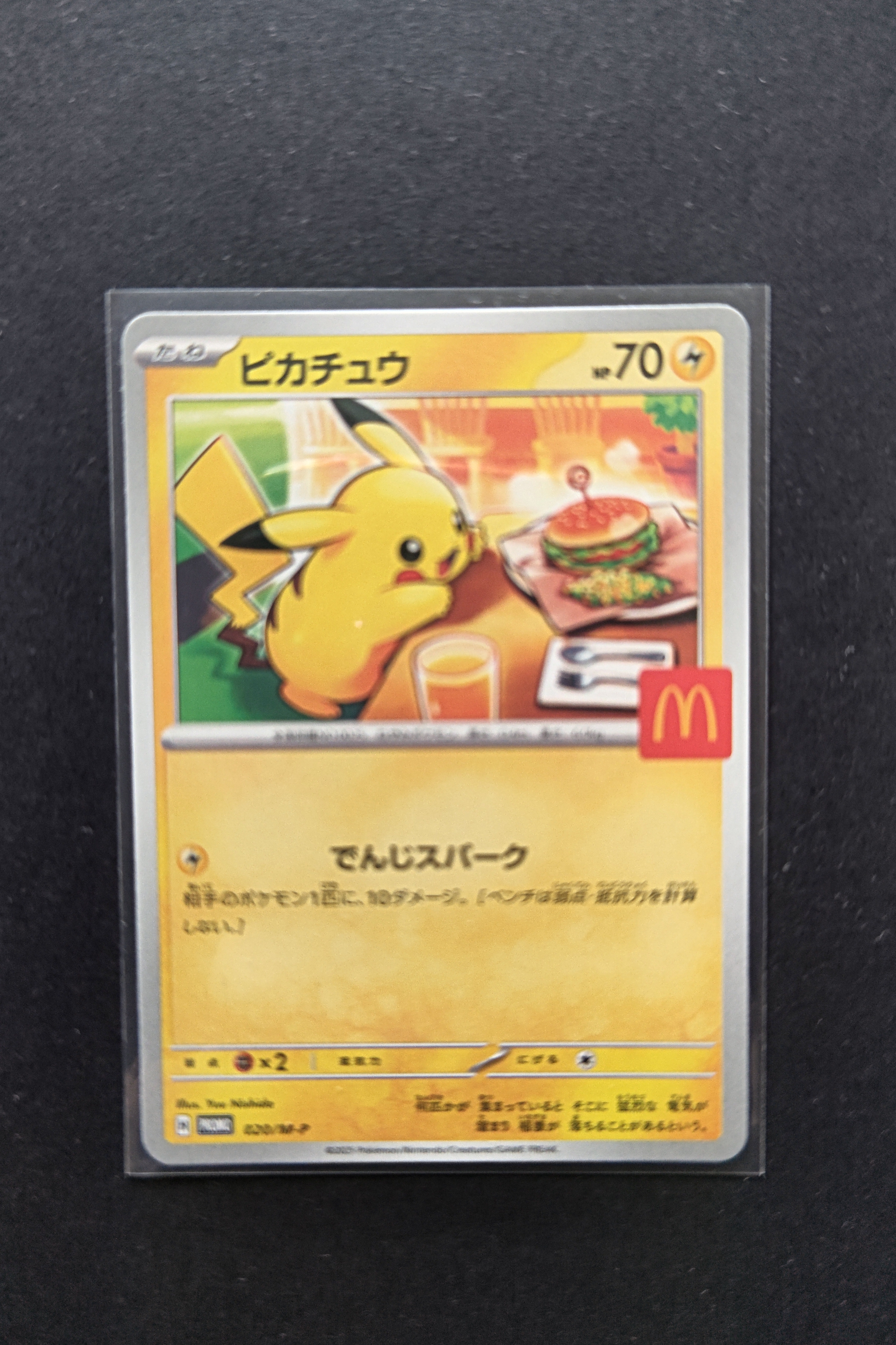 ピカチュウ P [M-P 020](プロモカードパック「マクドナルド ハッピーセット2025」)