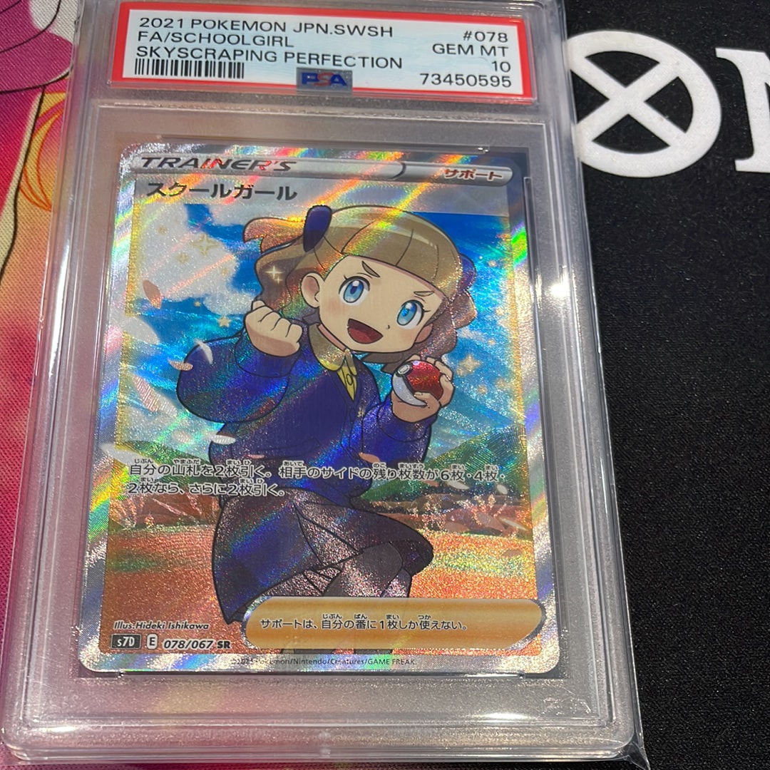 PSA10】スクールガール SR[S7D 078/067](拡張パック「摩天パーフェクト