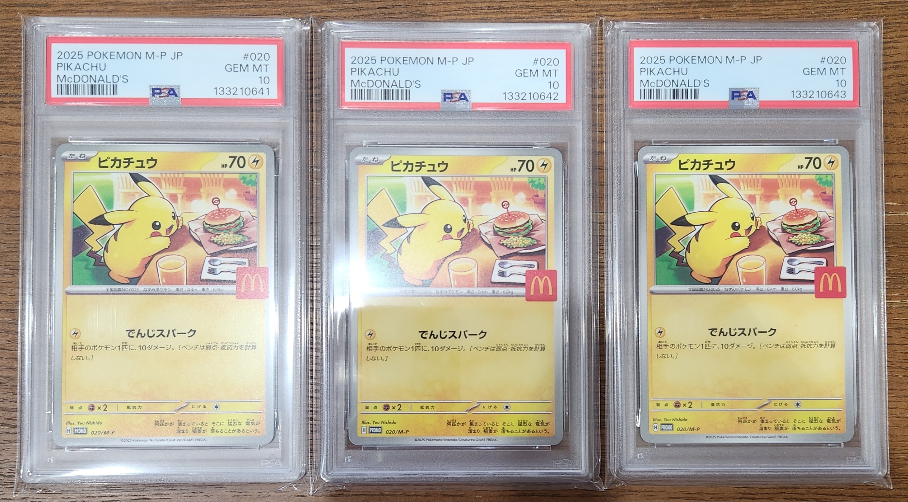 ピカチュウ P [M-P 020](プロモカードパック「マクドナルド ハッピーセット2025」)