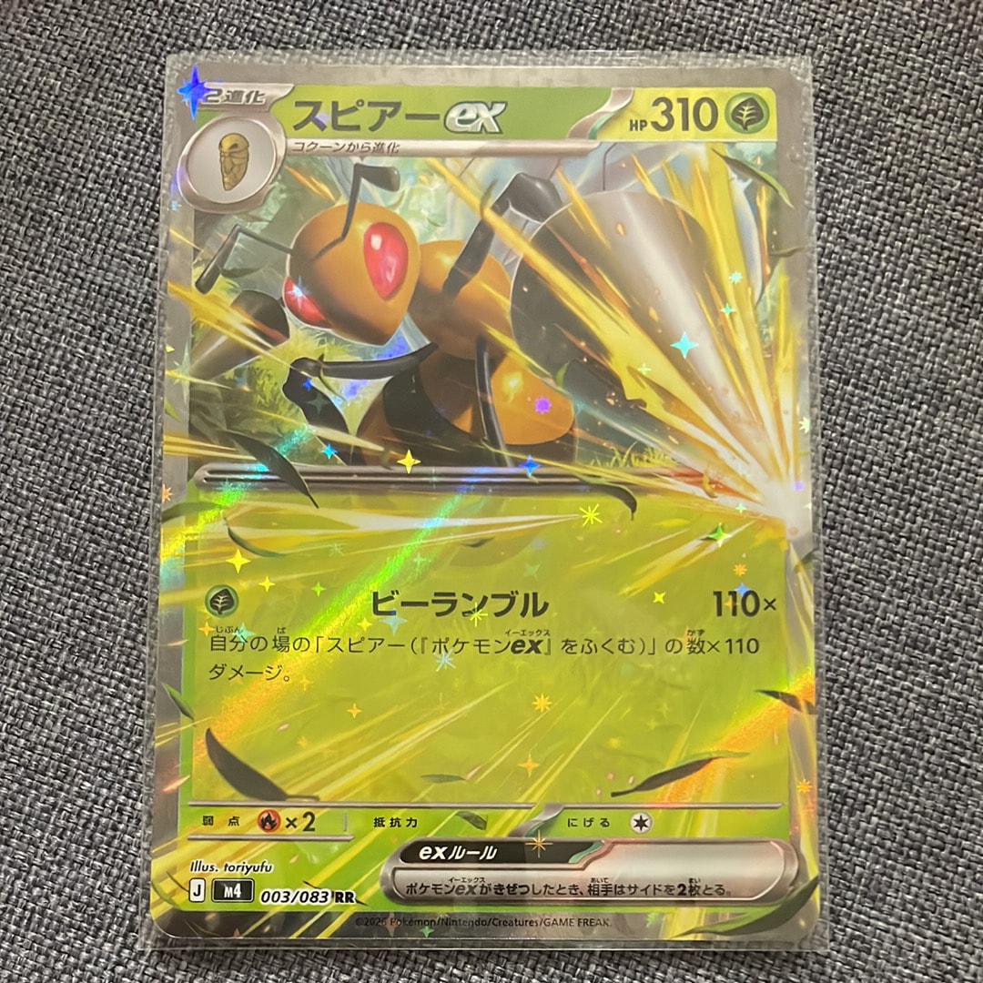 スピアーex RR [M4 003/083](拡張パック「ニンジャスピナー」)