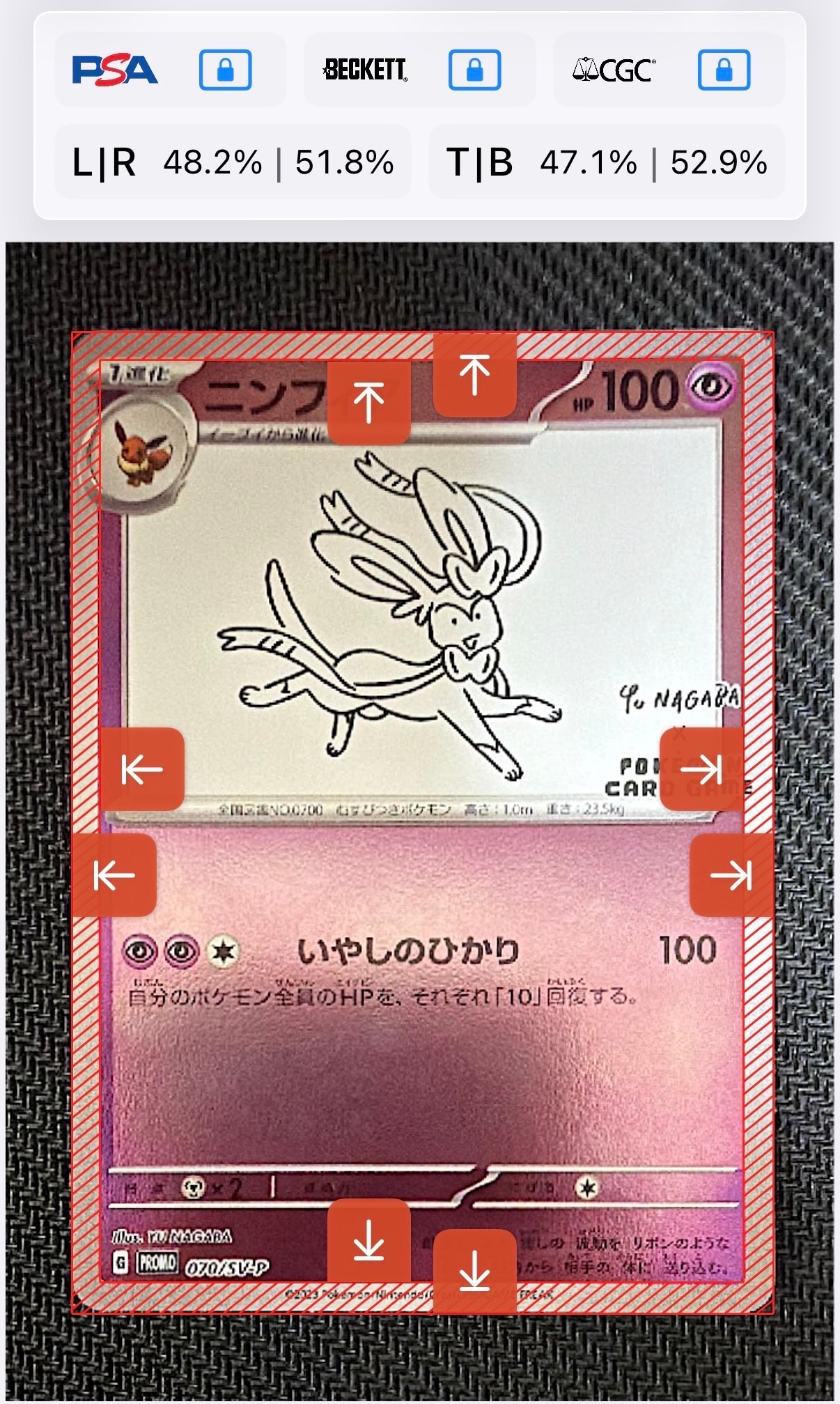 ニンフィア: プロモ [SV-P 070](「YU NAGABA×ポケモンカードゲーム」プロモーションカード「SV-P」)