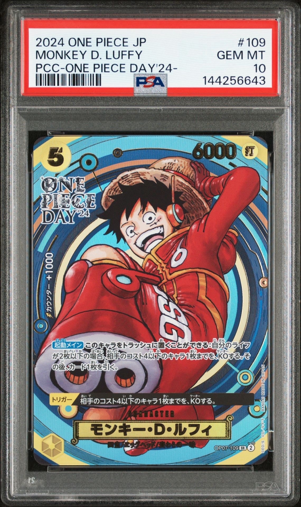 PSA10】モンキー・D・ルフィ SR [OP07-109](プレミアムカード