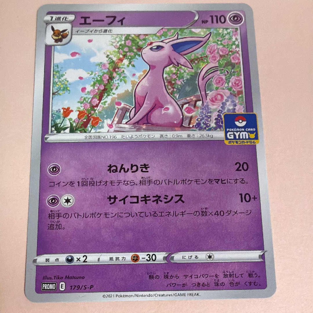 ポケモンカード　PSA10 エーフィ　プロモ PSA10】エーフィ (プロモ) {187/BW-P} [-] - magi通販【ポケモンカード
