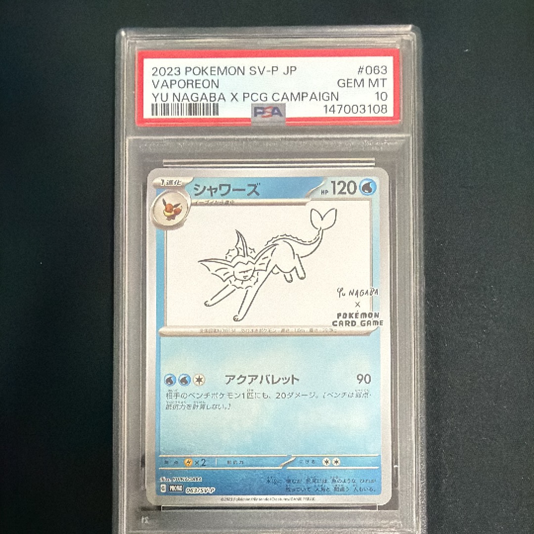 PSA10】シャワーズ: プロモ [SV-P 063](「YU NAGABA×ポケモンカード