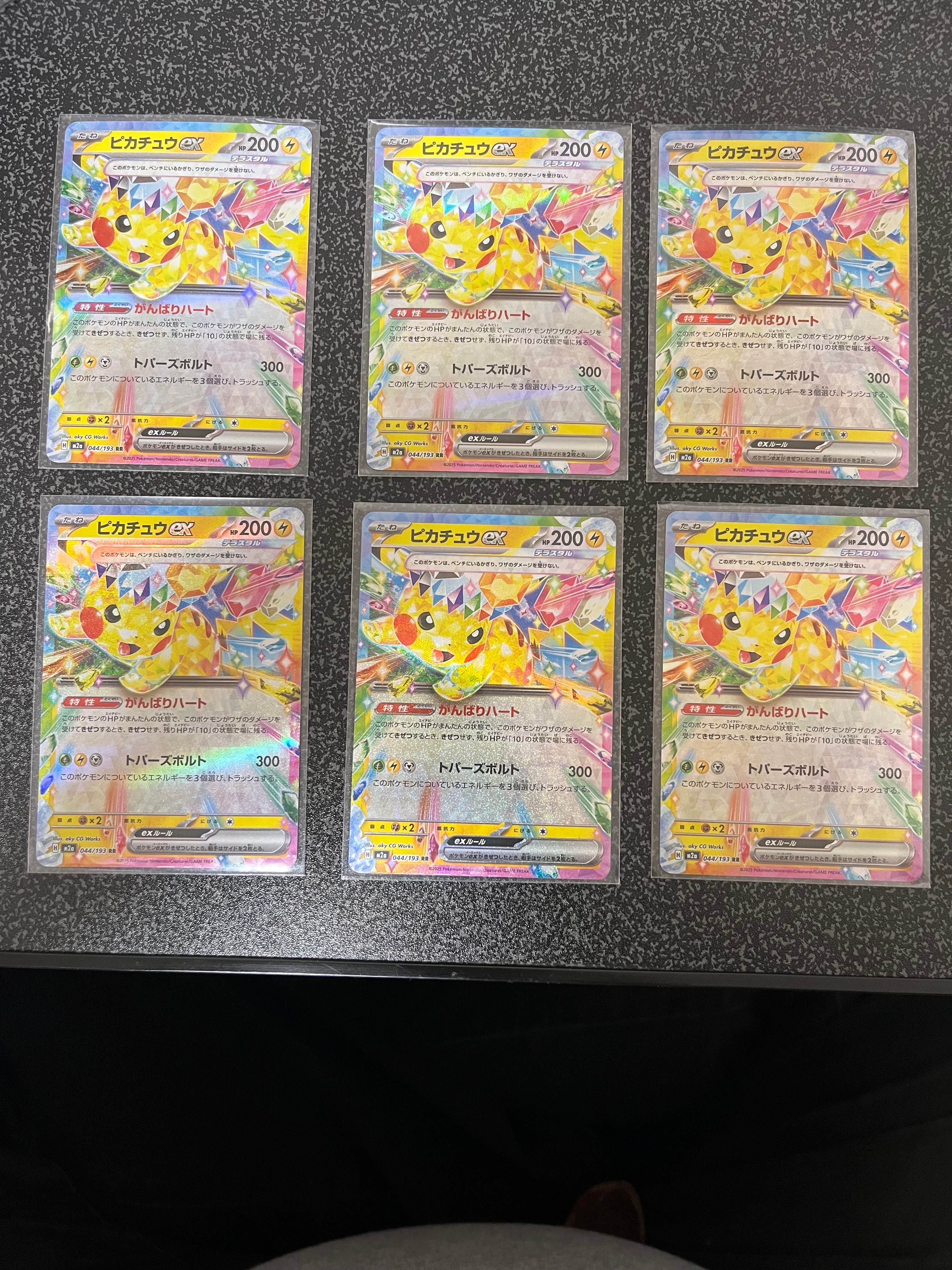 ピカチュウex RR [M2a 044/193](ハイクラスパック「MEGAドリームex」)