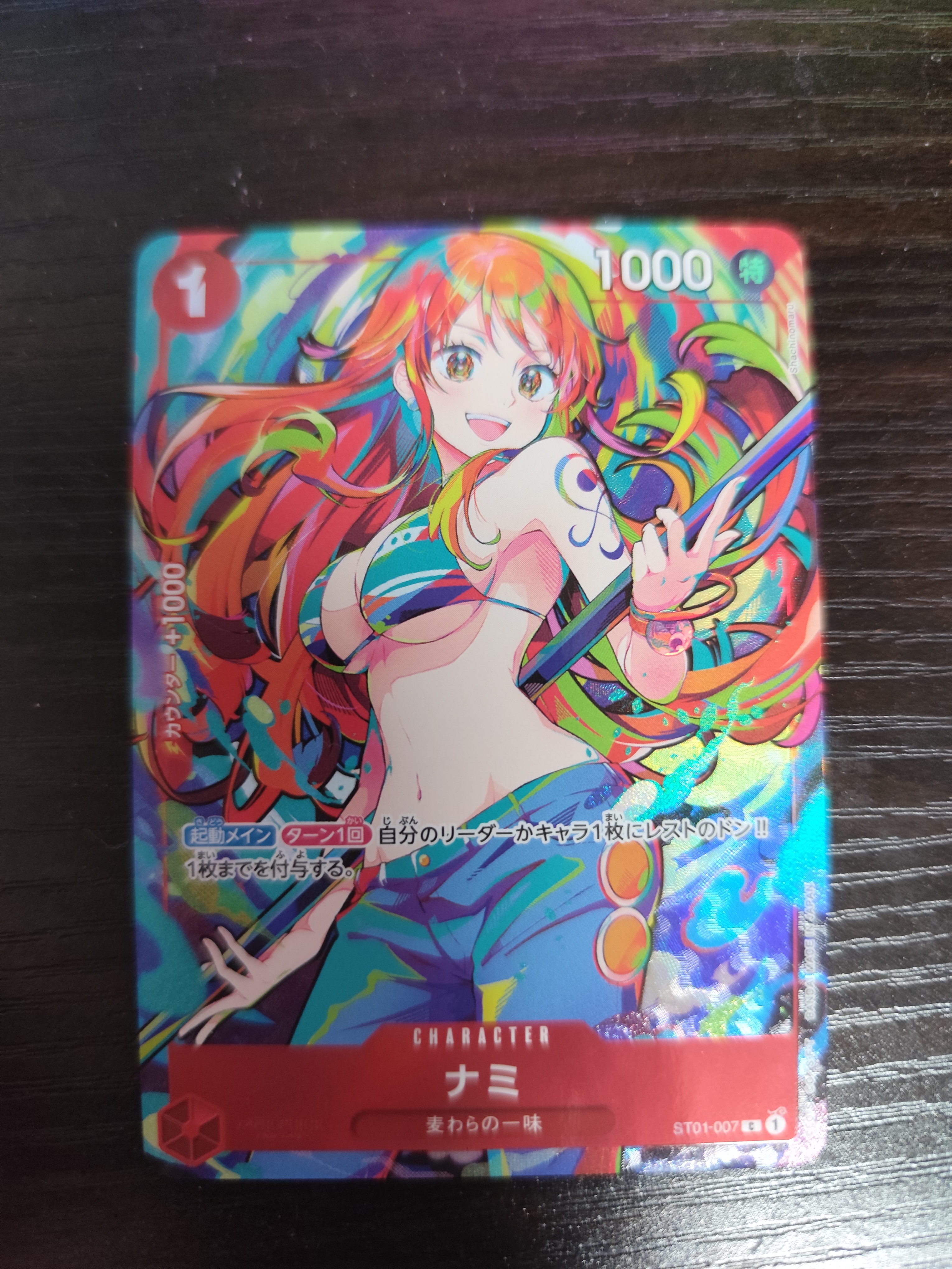 ナミ C [ST01-007](プレミアムブースター「ONE PIECE CARD THE BEST ストレージボックスセット」)