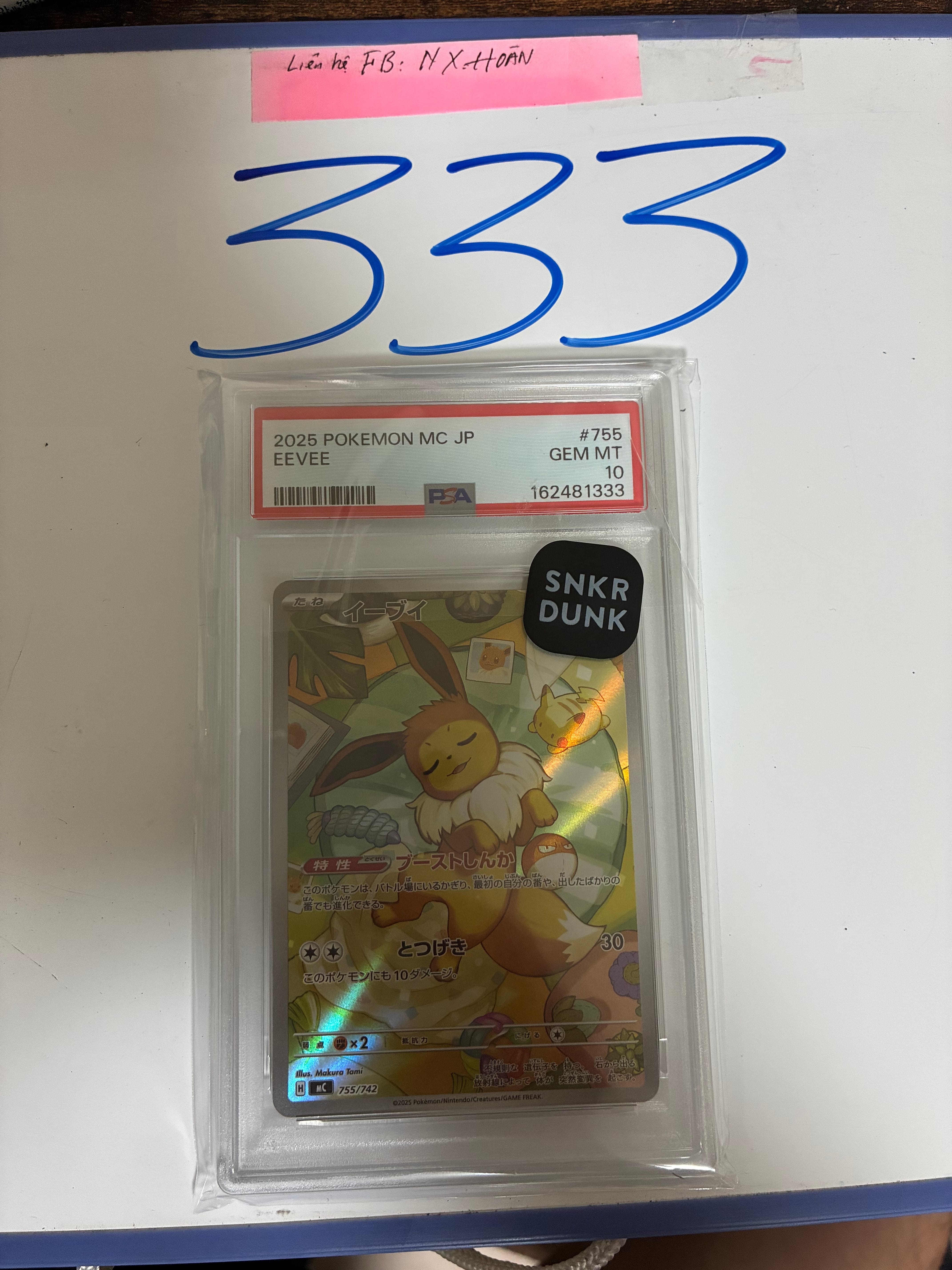 イーブイ AR仕様 [MC 755/742](スタートデッキ100「バトルコレクション」)